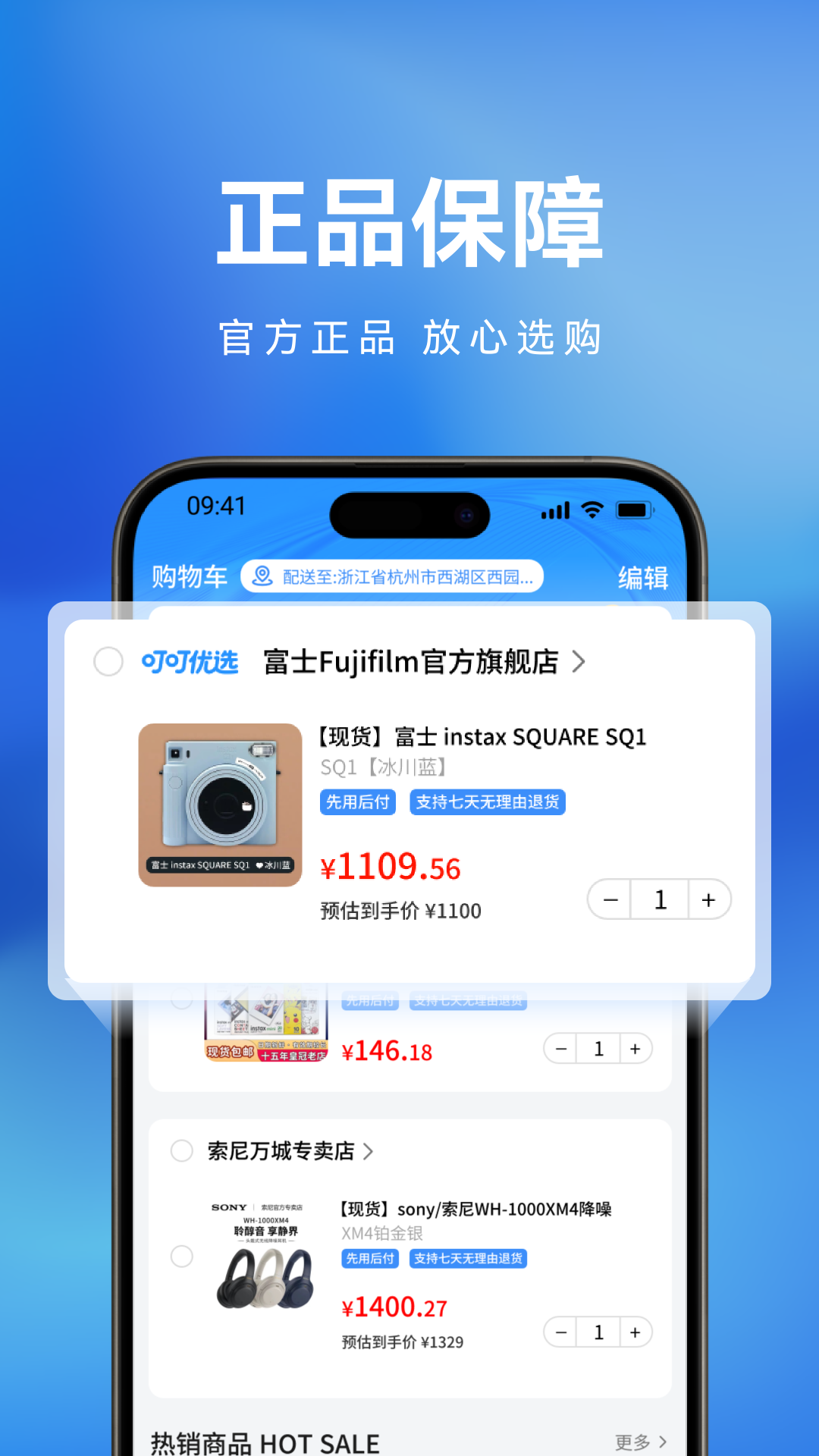 精彩截图-叮叮优选2026官方新版