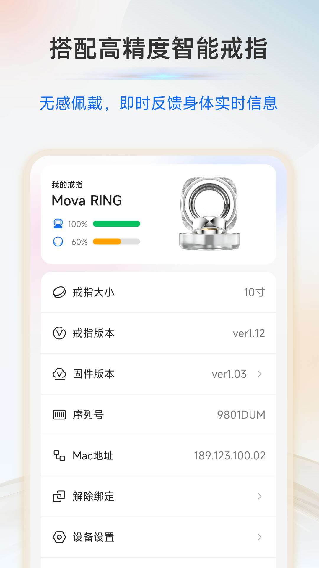 精彩截图-MOVA Health2026官方新版