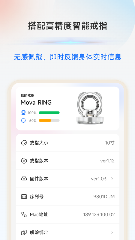 精彩截图-MOVA Health2026官方新版