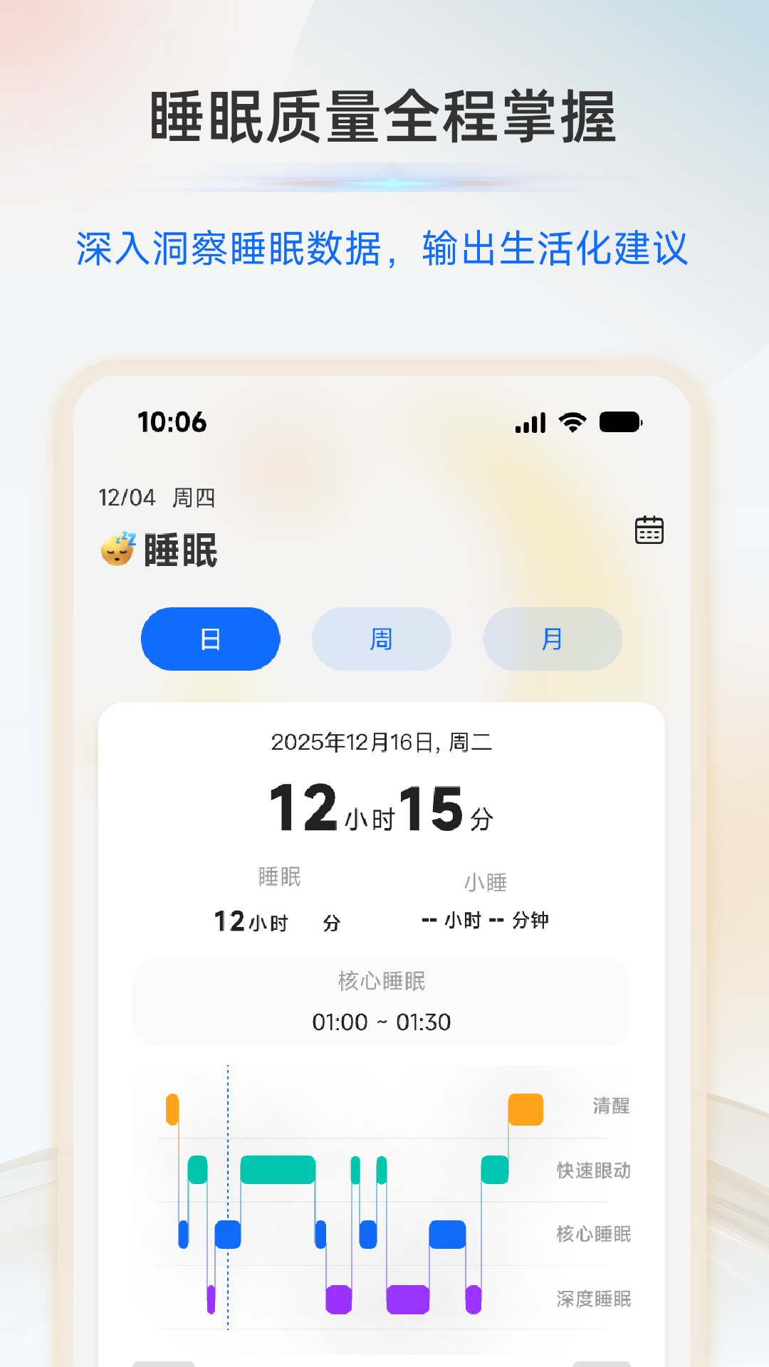 精彩截图-MOVA Health2026官方新版