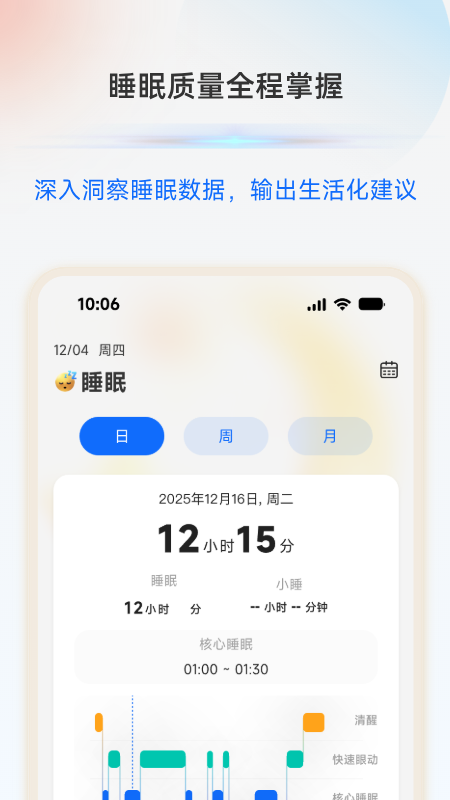 精彩截图-MOVA Health2026官方新版