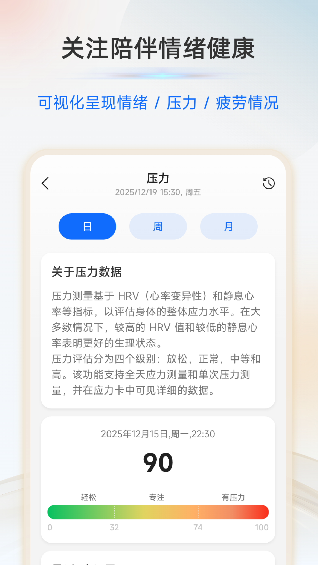 精彩截图-MOVA Health2026官方新版