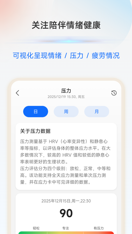 精彩截图-MOVA Health2026官方新版