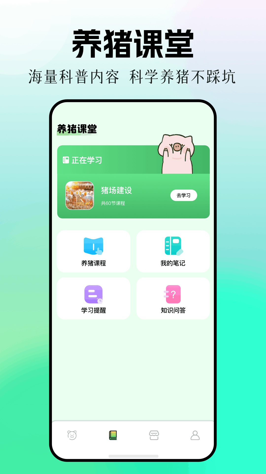 精彩截图-猪猪多福2026官方新版