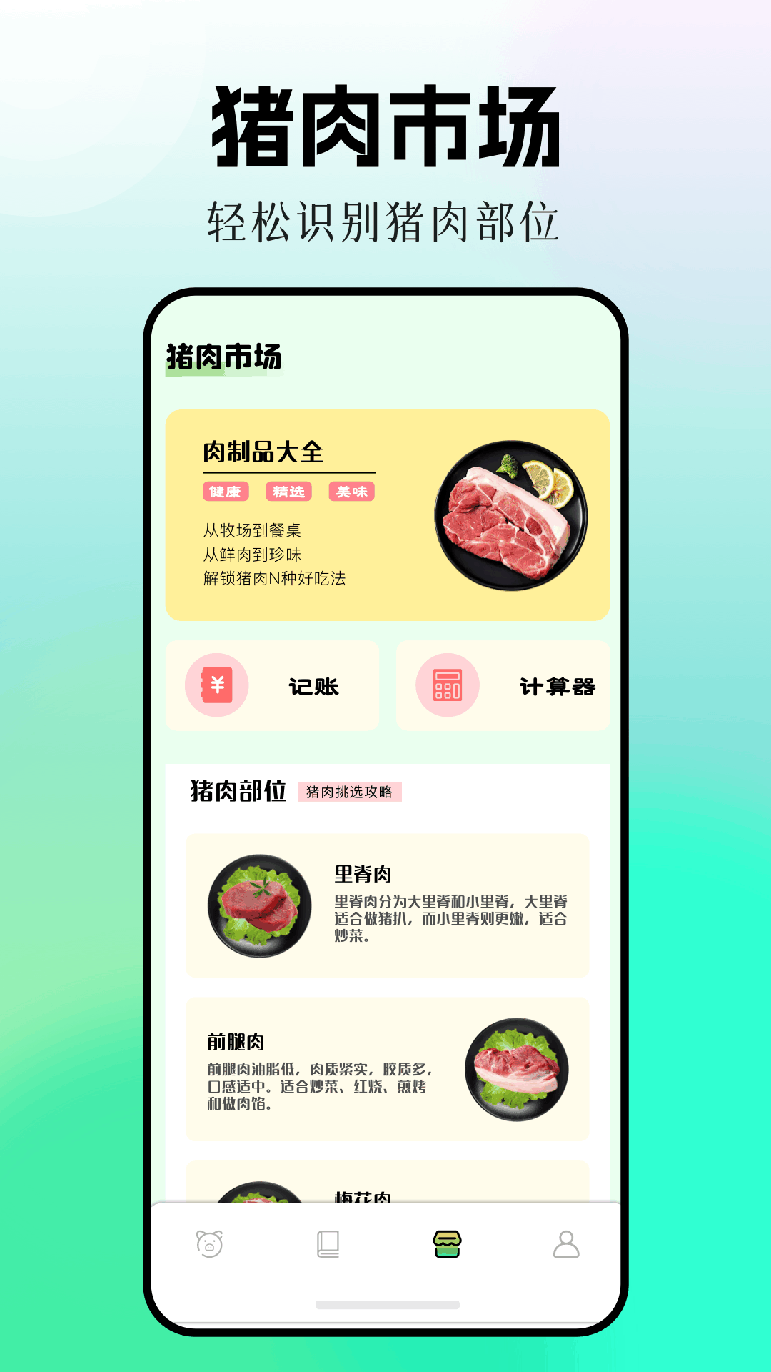 精彩截图-猪猪多福2026官方新版