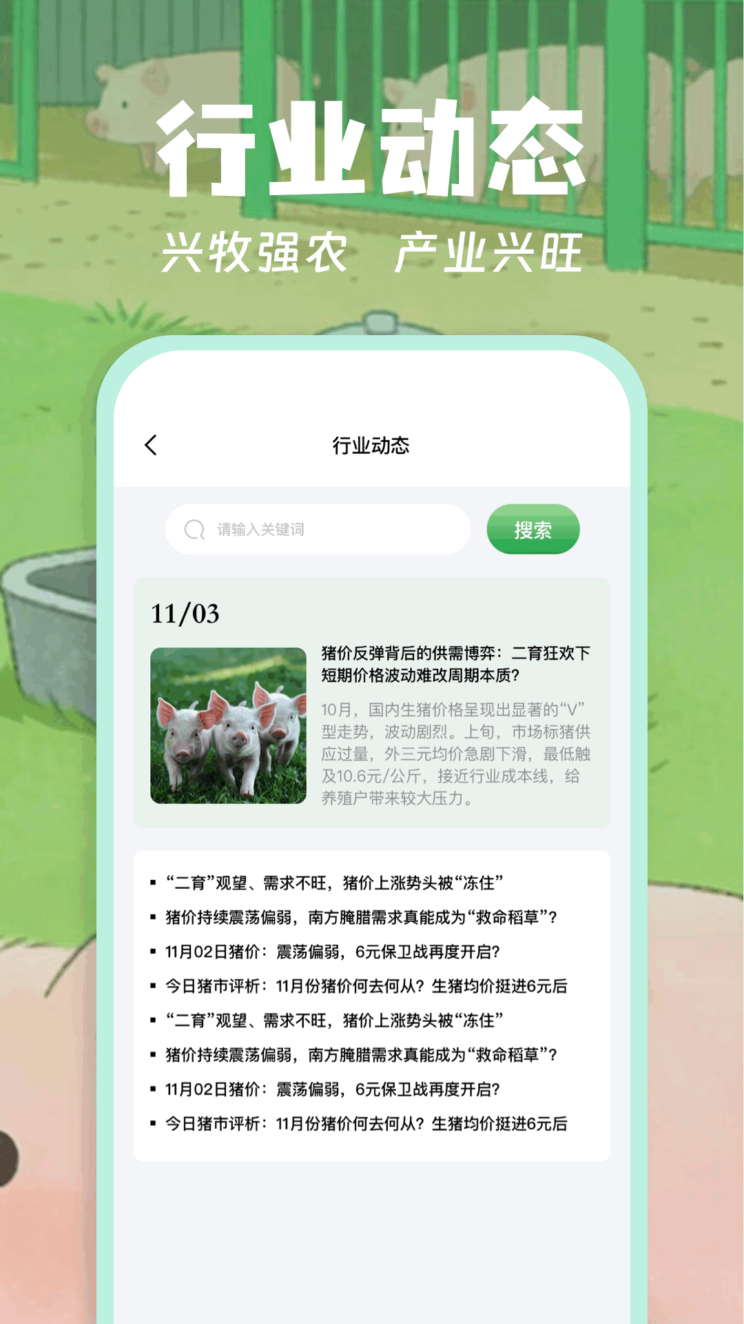 精彩截图-猪猪多福2026官方新版