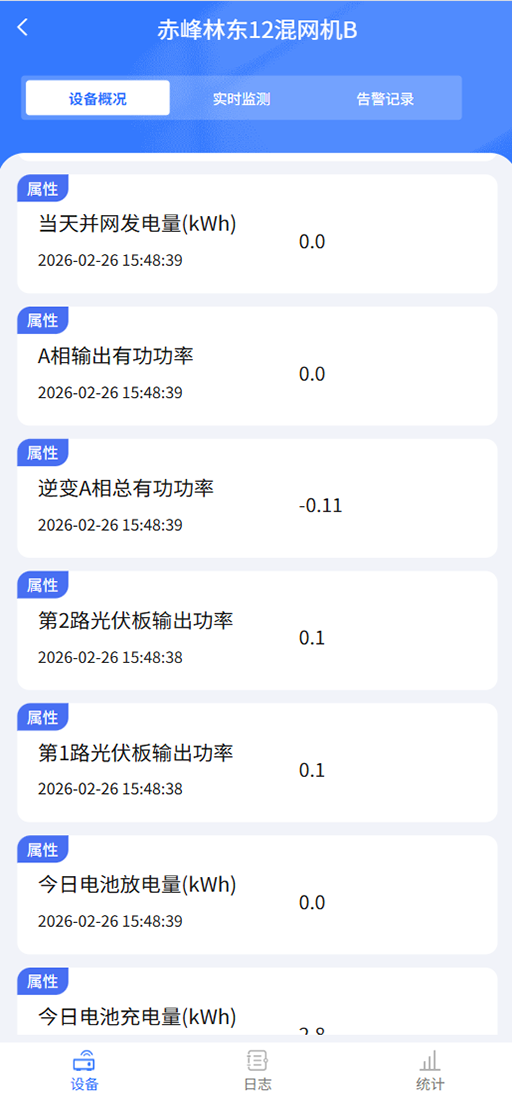 精彩截图-顶创电力2026官方新版