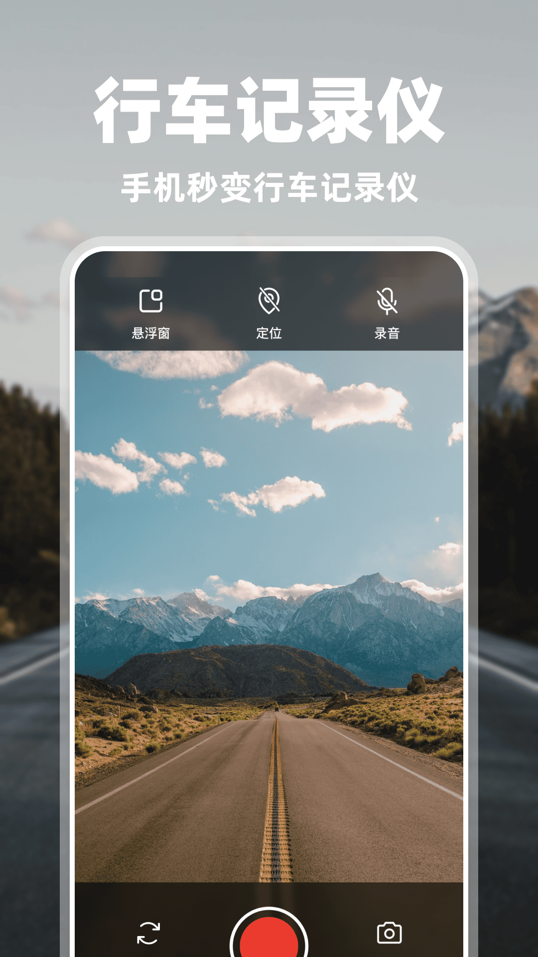 精彩截图-高清广角行车记录仪2026官方新版