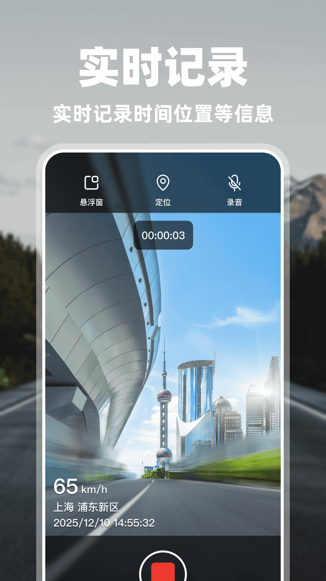 精彩截图-高清广角行车记录仪2026官方新版