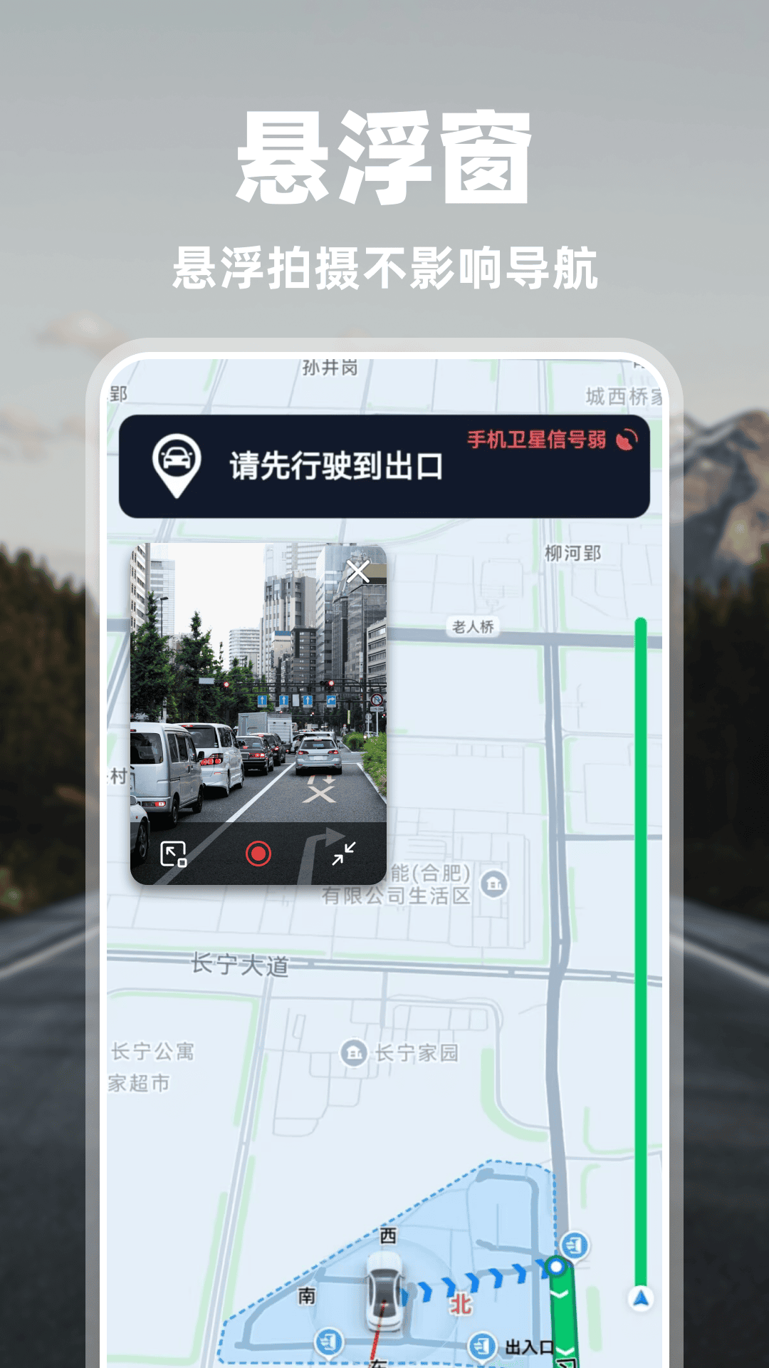 精彩截图-高清广角行车记录仪2026官方新版