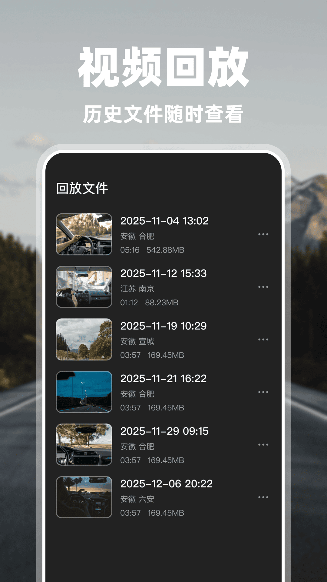 精彩截图-高清广角行车记录仪2026官方新版