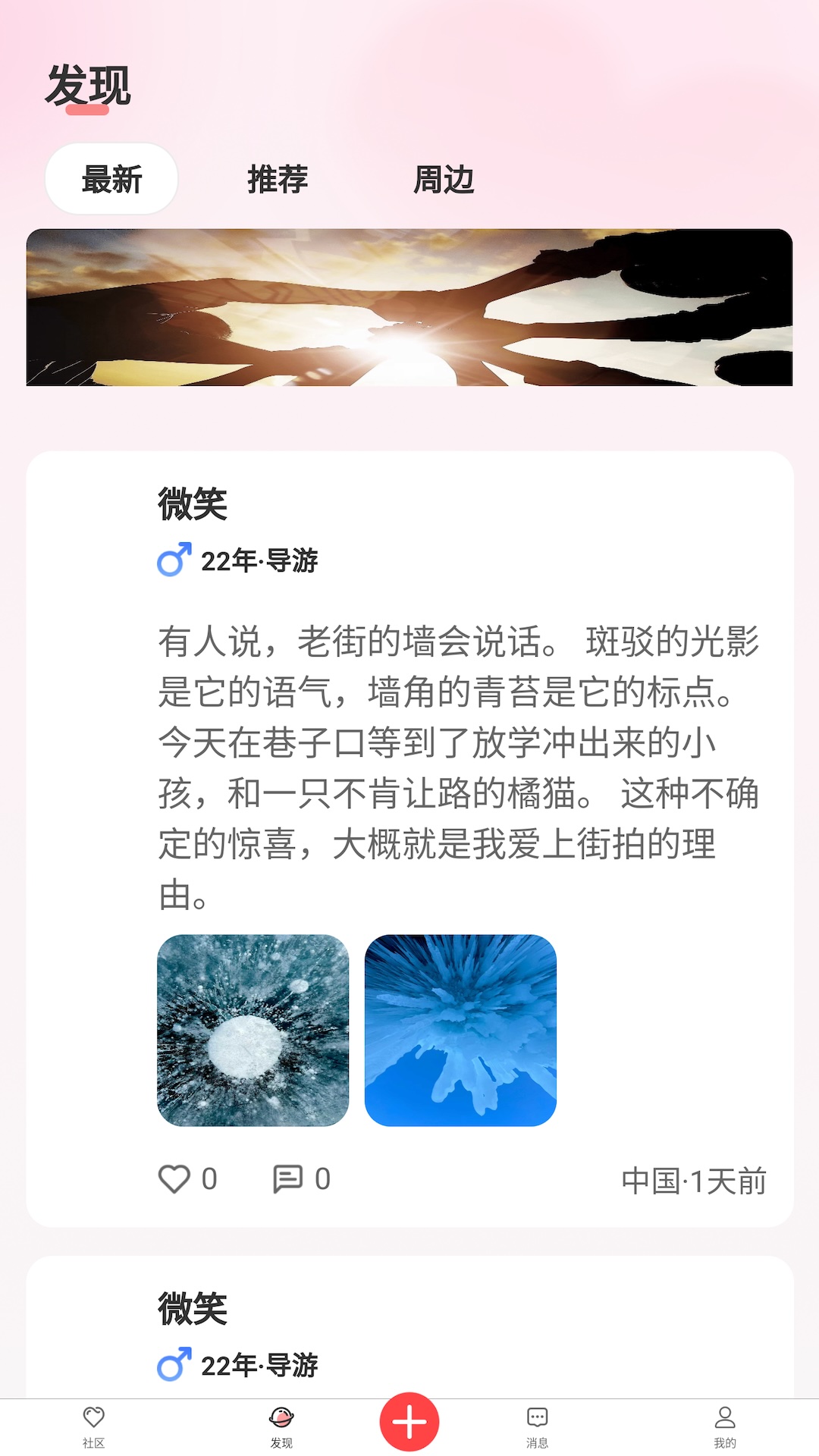 精彩截图-章鱼悦聊2026官方新版