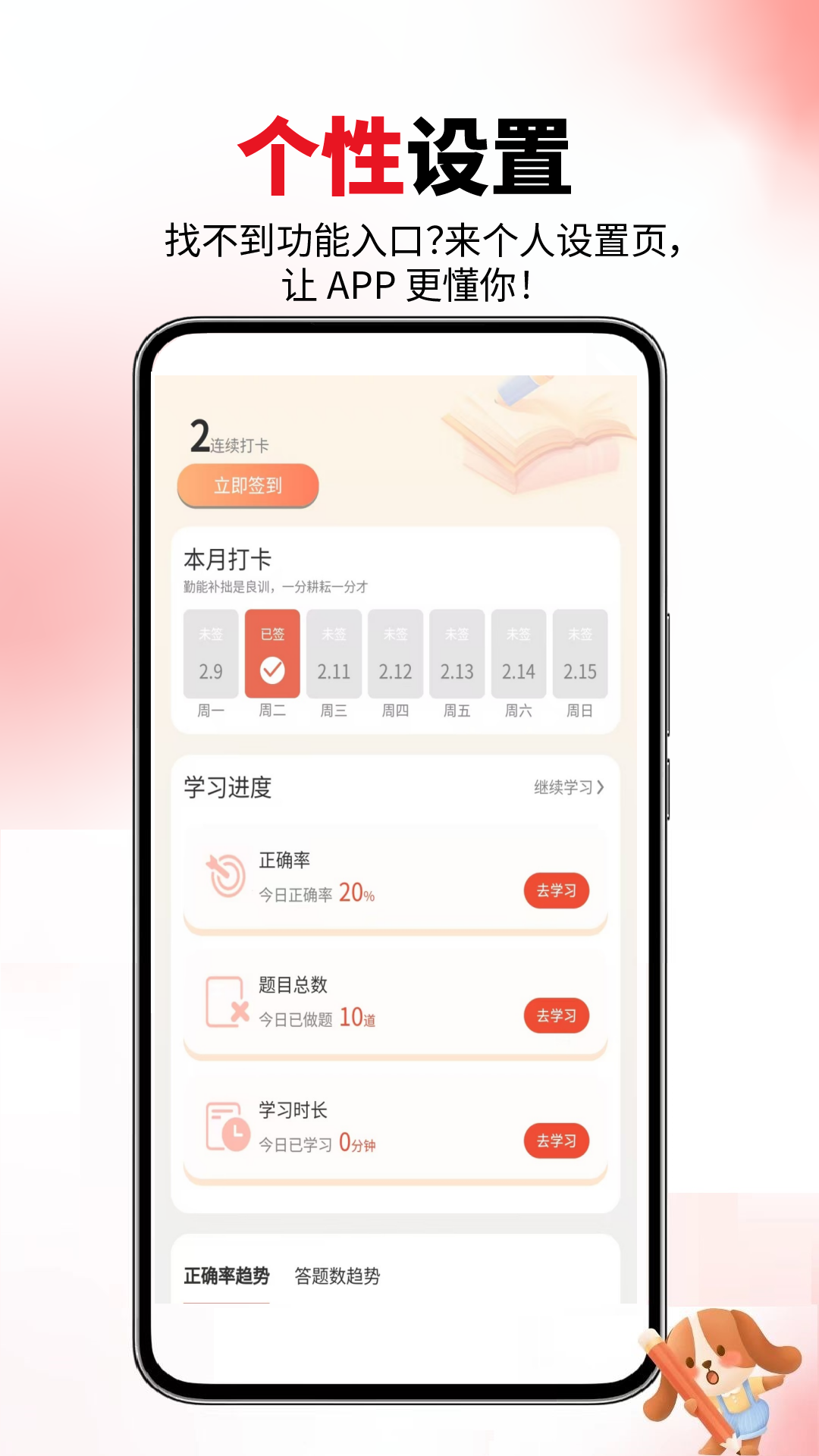 精彩截图-一二级计量师2026官方新版