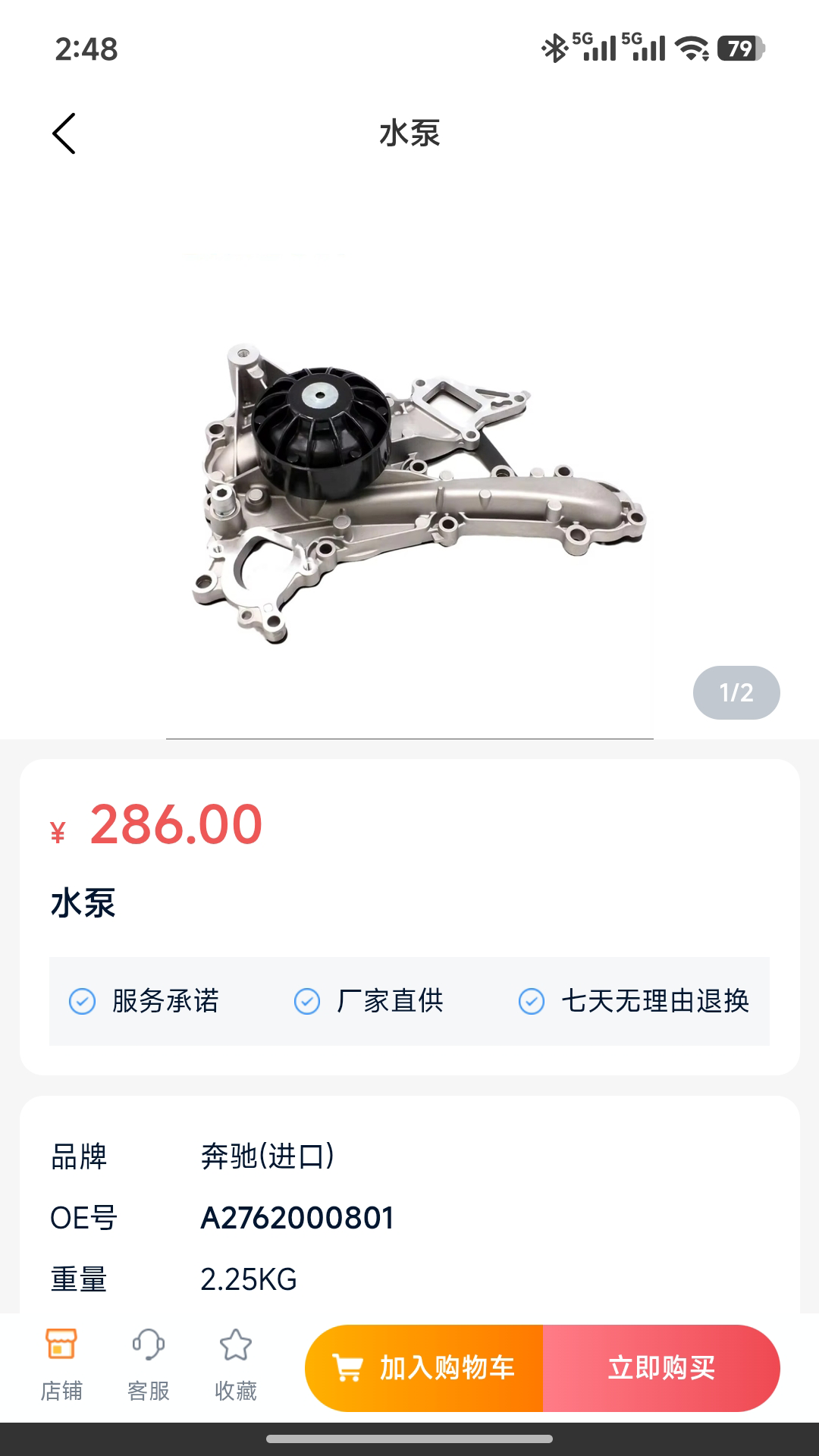 精彩截图-极速车服2026官方新版