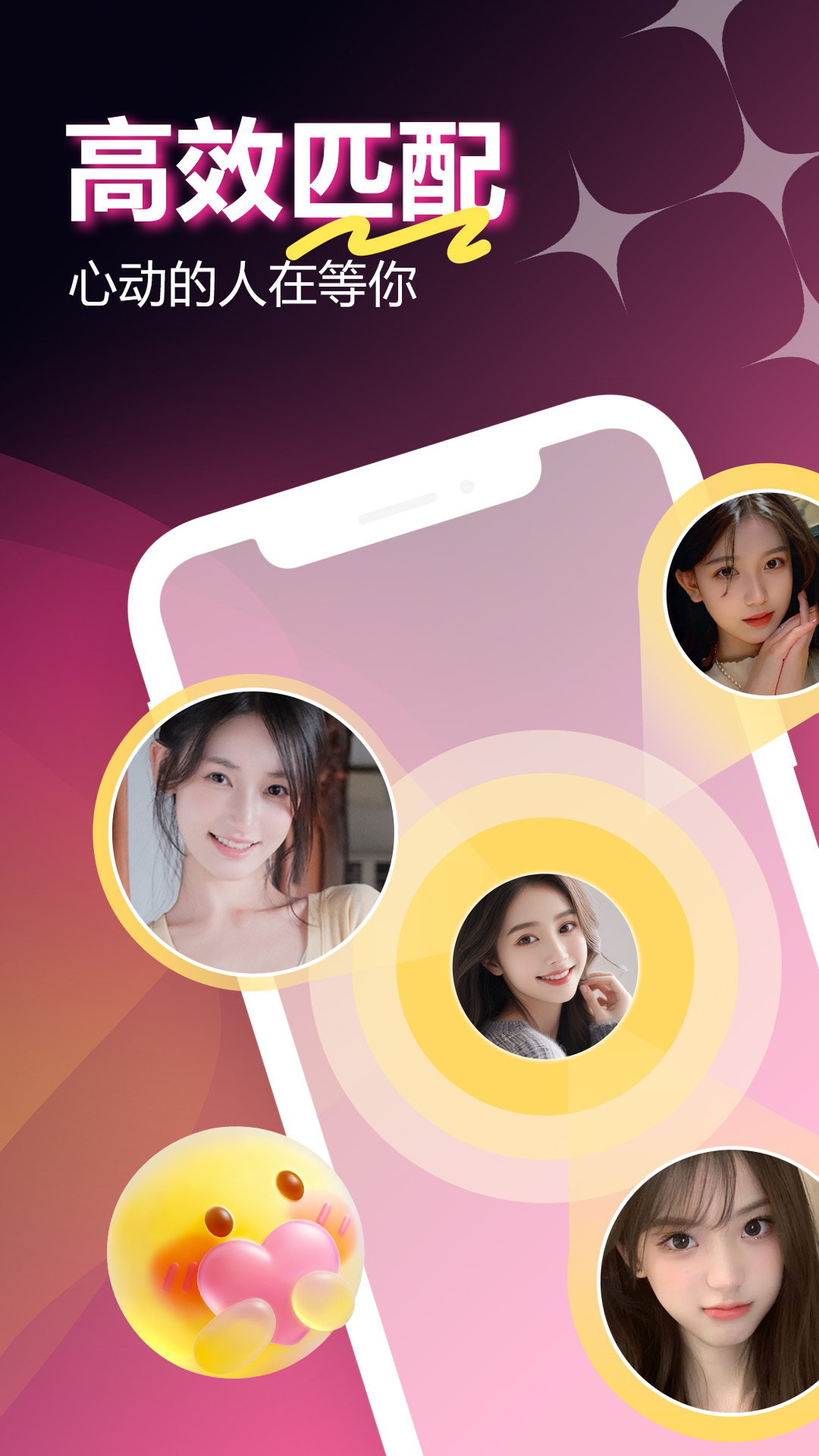 精彩截图-附近欢爱2026官方新版