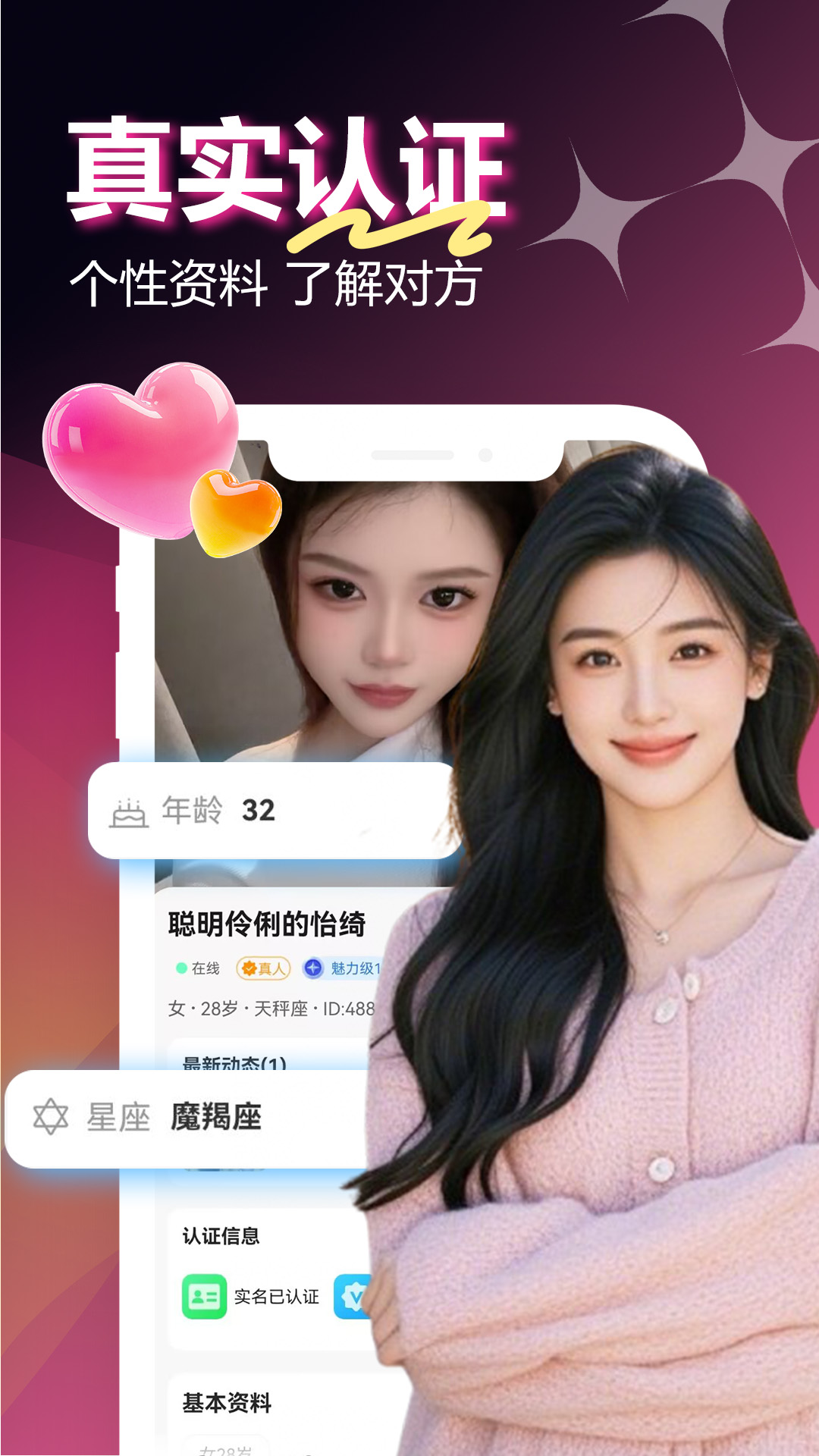 精彩截图-附近欢爱2026官方新版