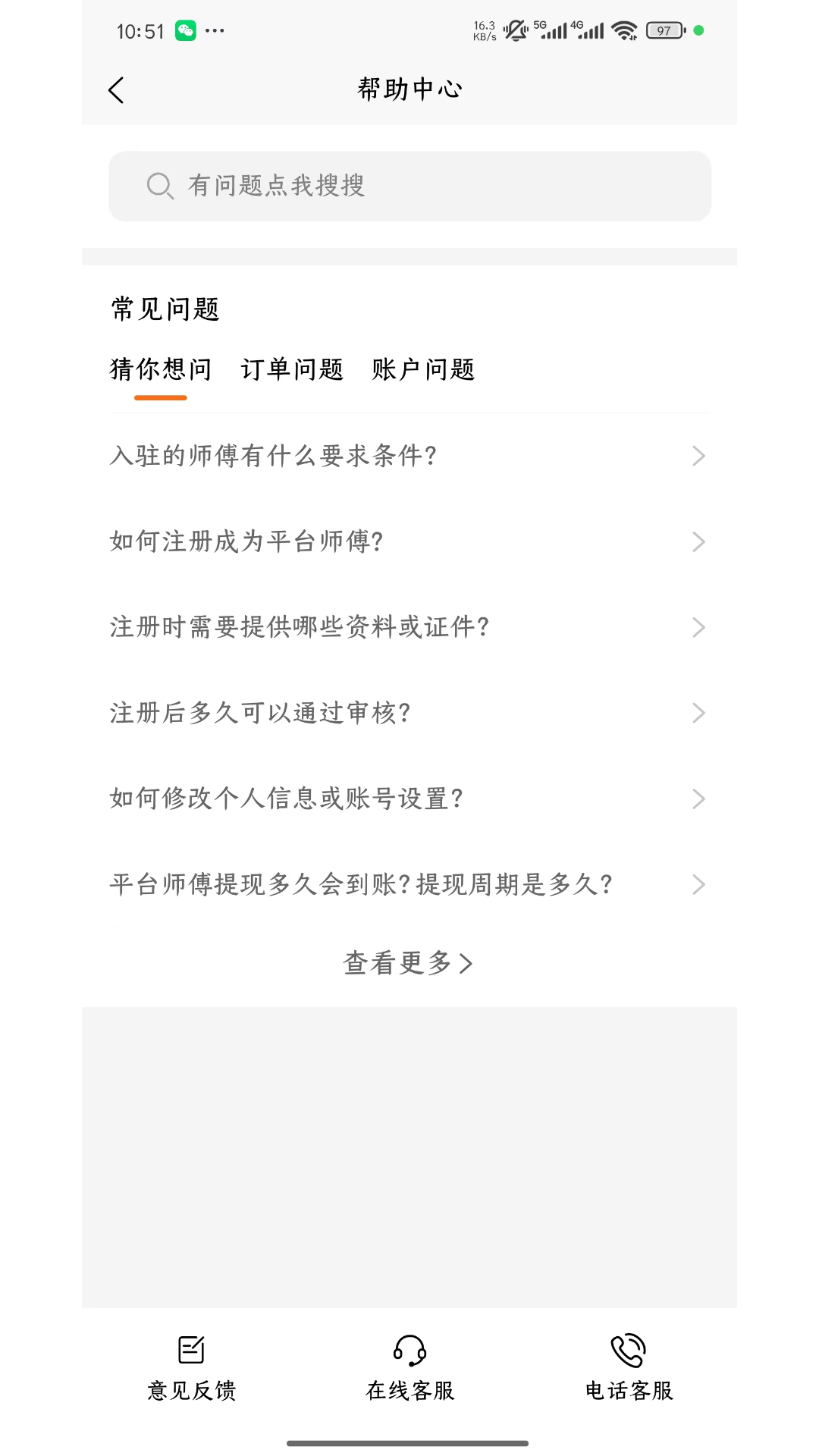 精彩截图-万能小二接单版2026官方新版