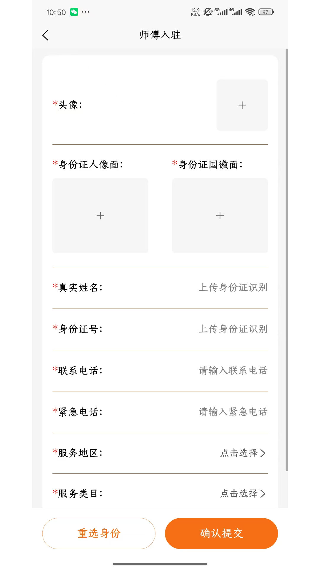 精彩截图-万能小二接单版2026官方新版