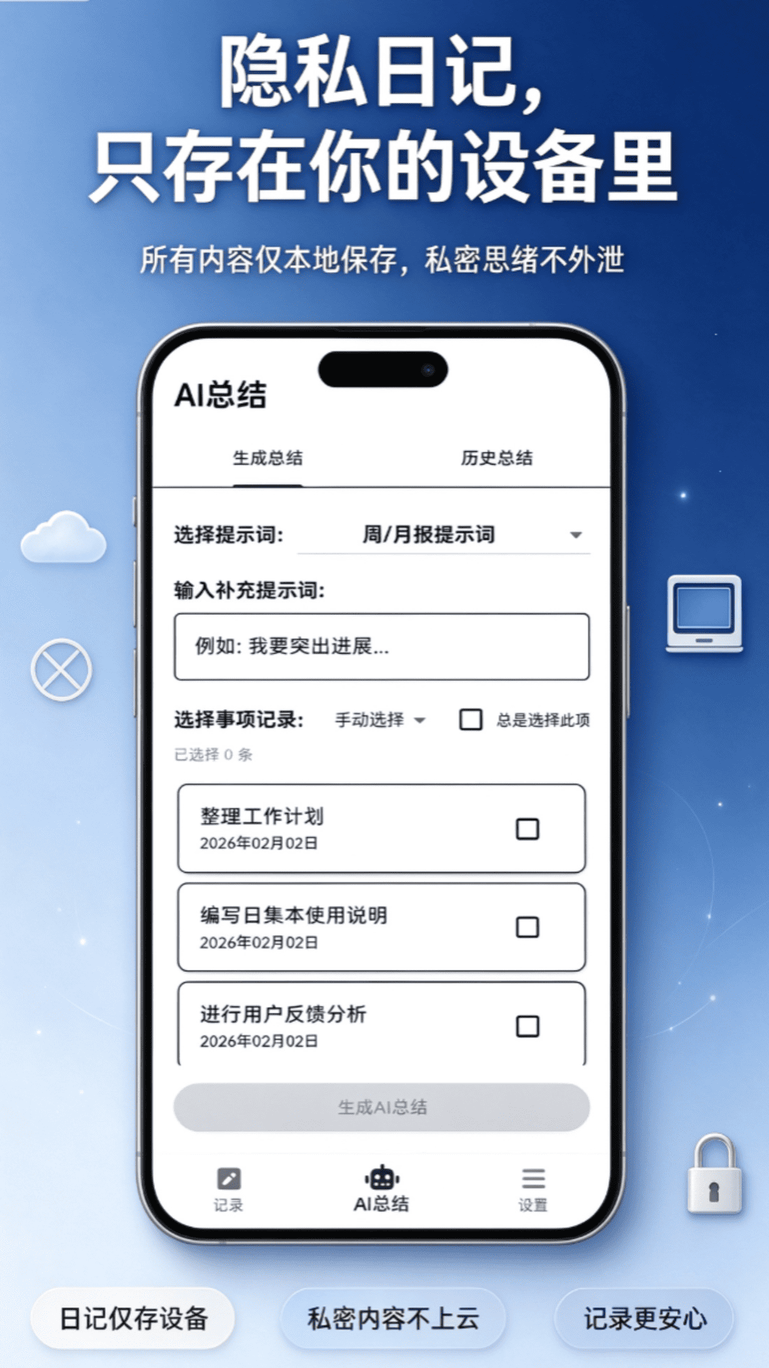 精彩截图-日集本2026官方新版