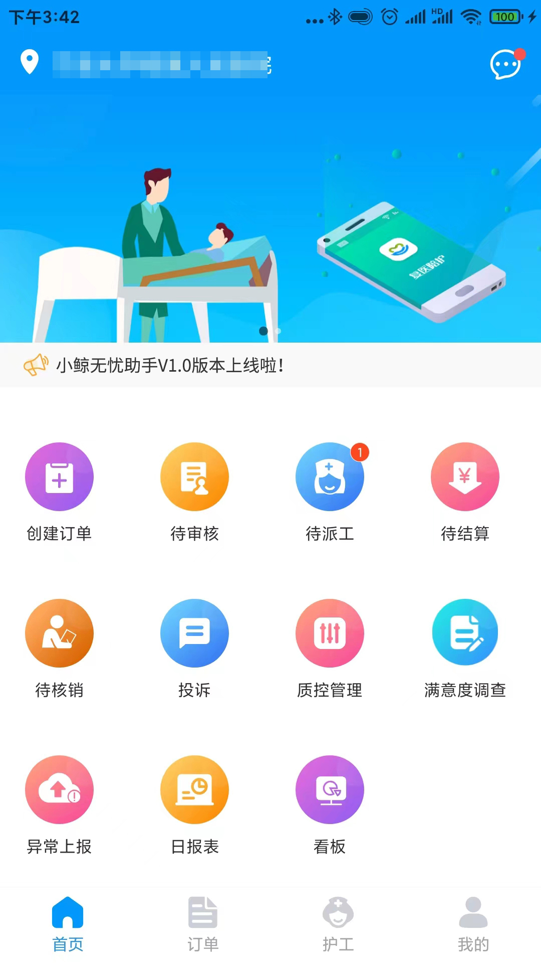 精彩截图-小鲸无忧助手2026官方新版