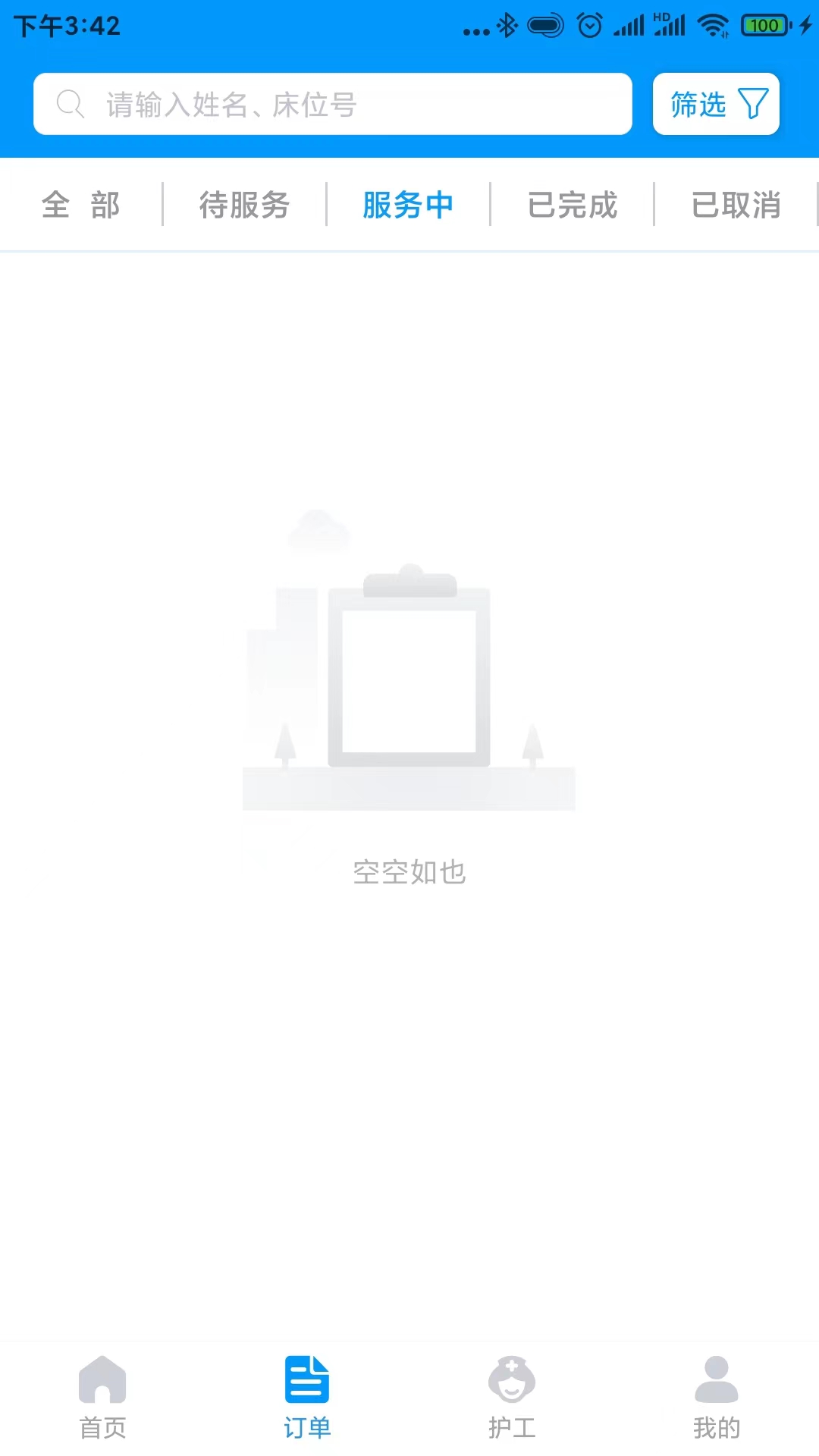 精彩截图-小鲸无忧助手2026官方新版