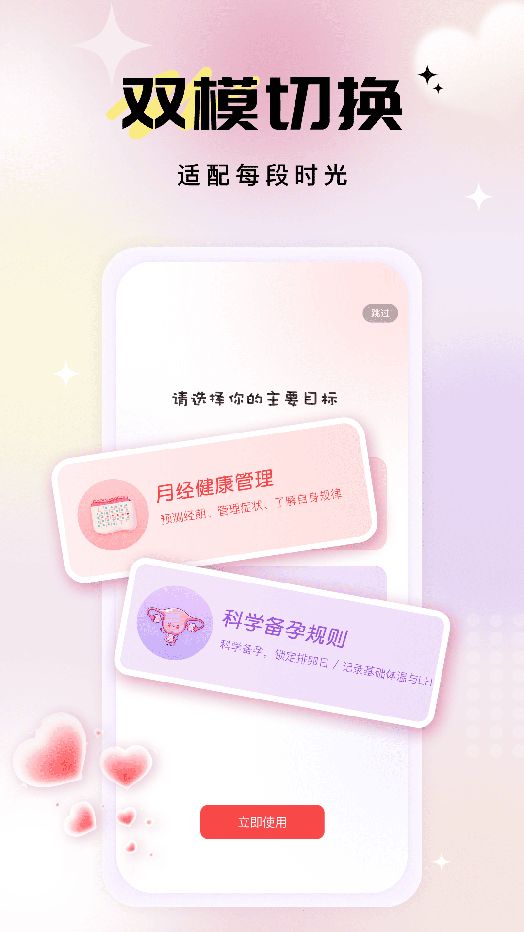 柚子姨妈记录 截图 1