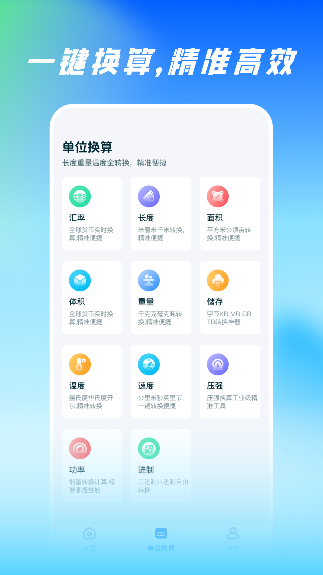 扫描尺子全能王 截图 1
