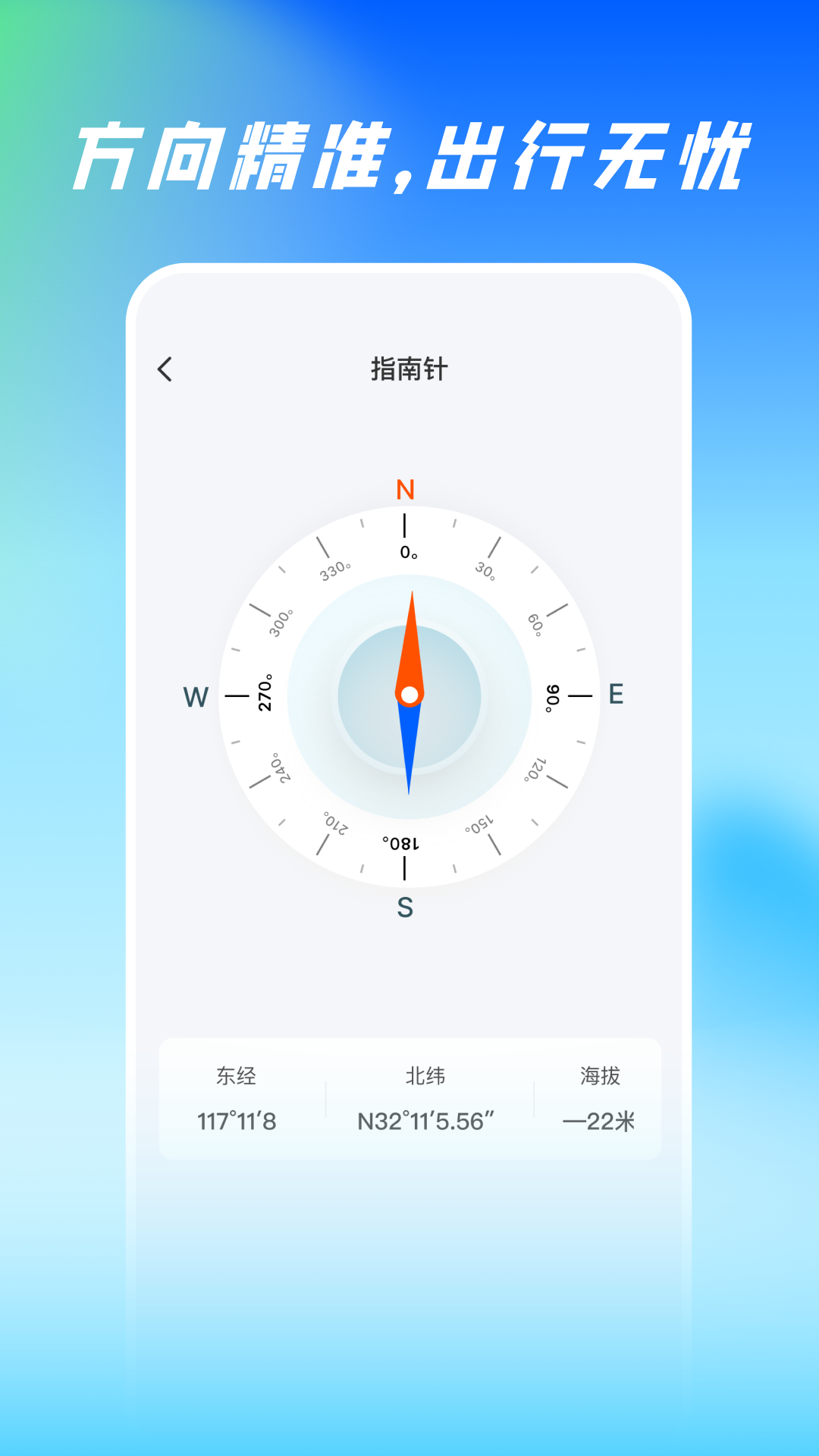 扫描尺子全能王 截图 3