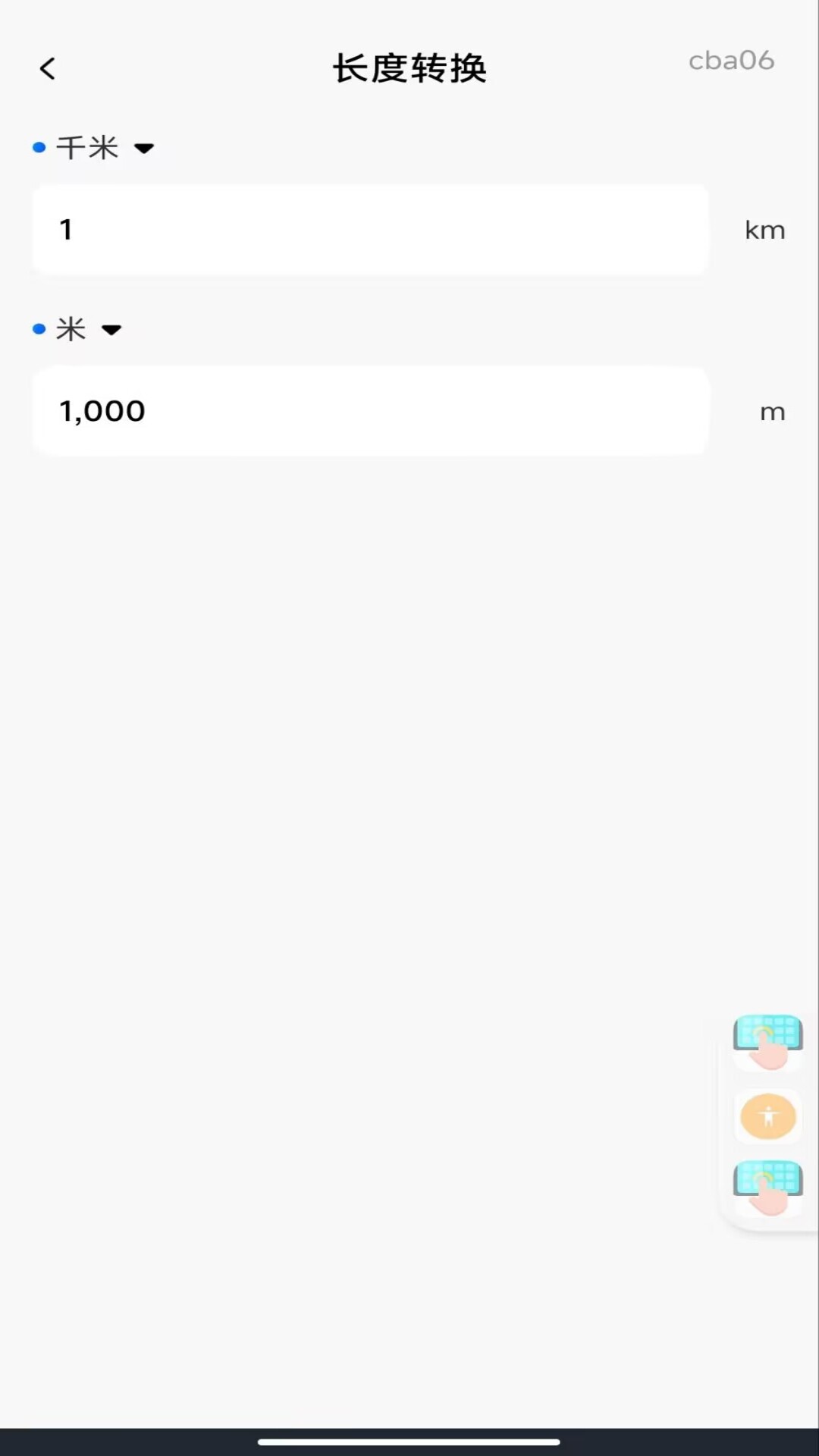 精彩截图-尺子测量全能王2026官方新版