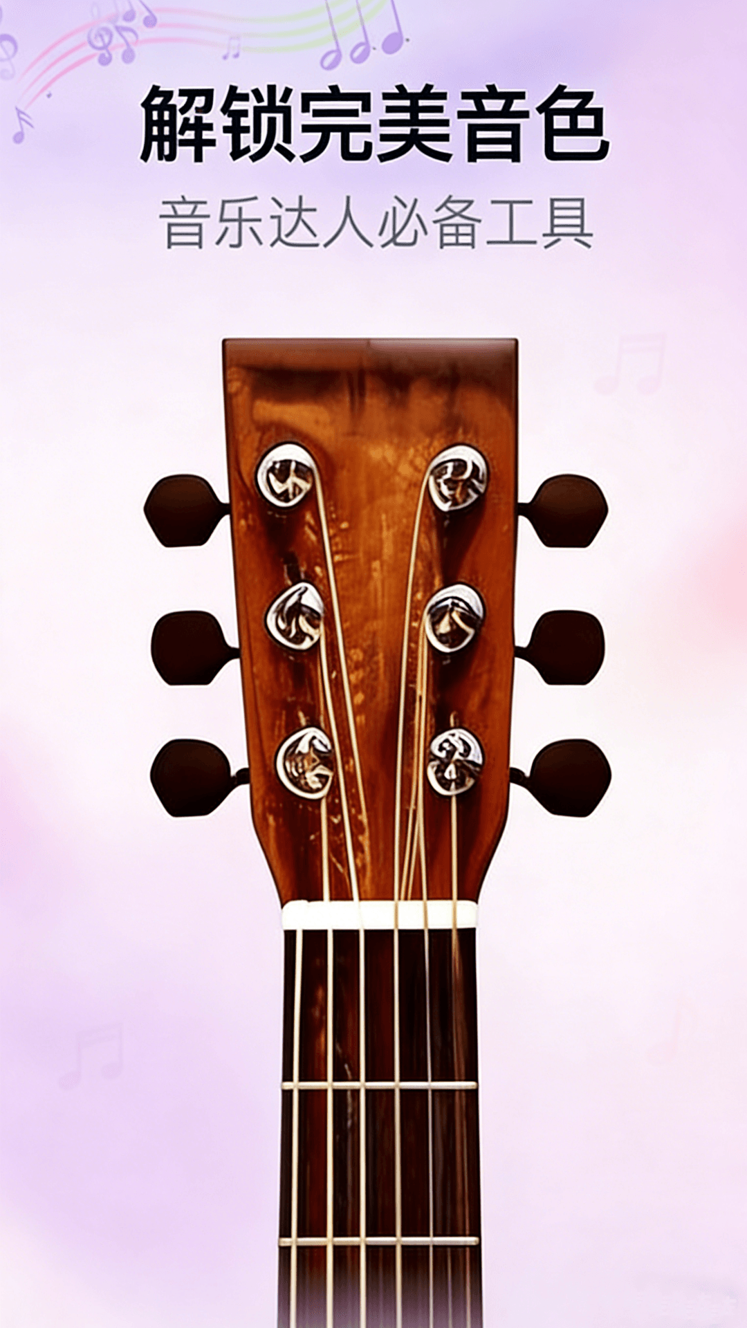 精彩截图-吉他模拟2026官方新版