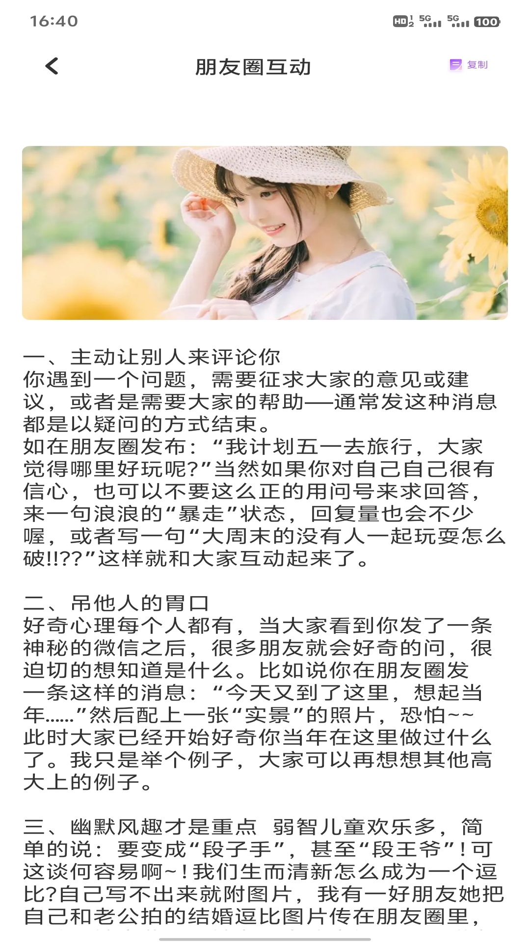 精彩截图-蝙蝠密语2026官方新版