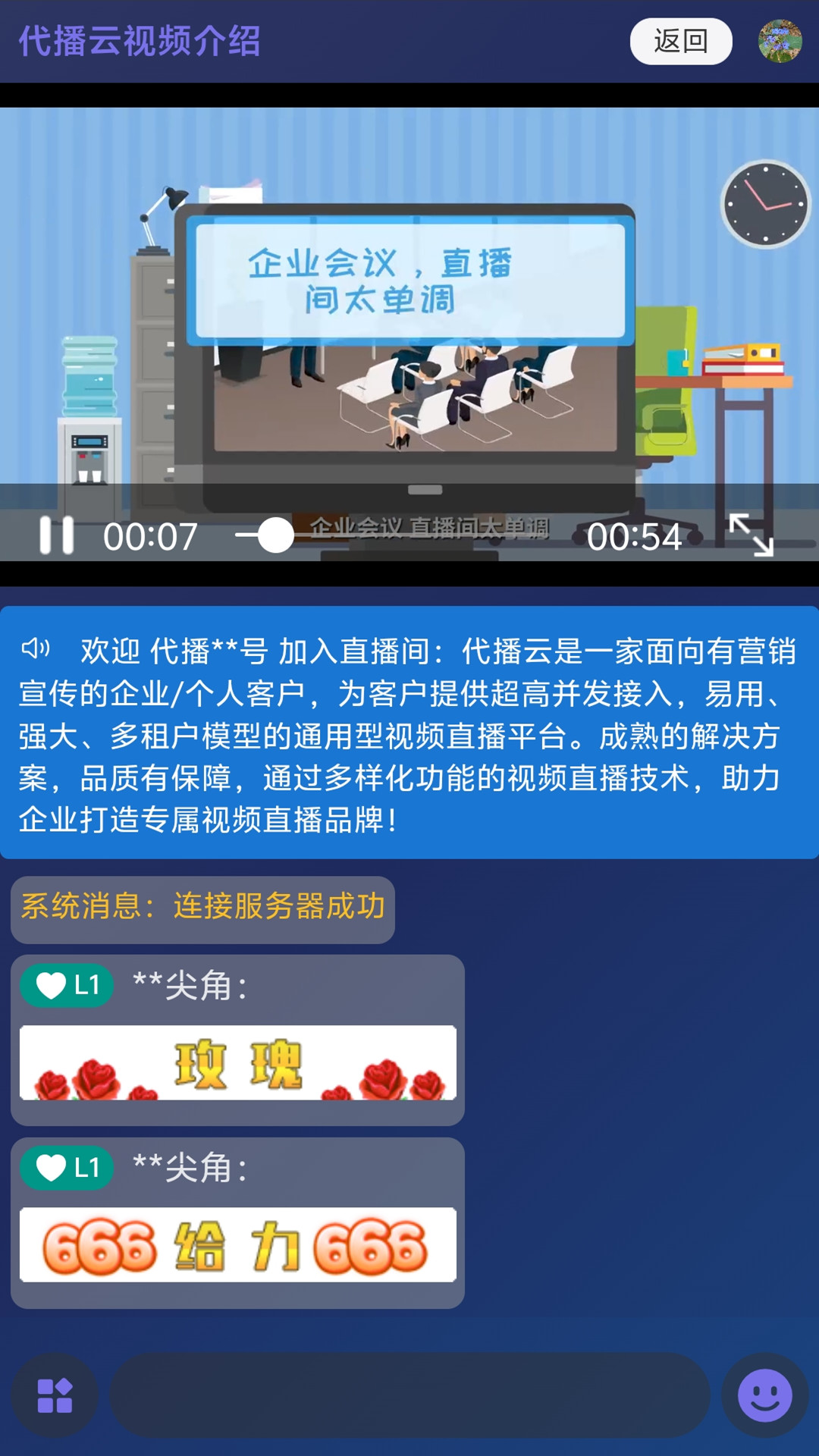 精彩截图-代播云2026官方新版