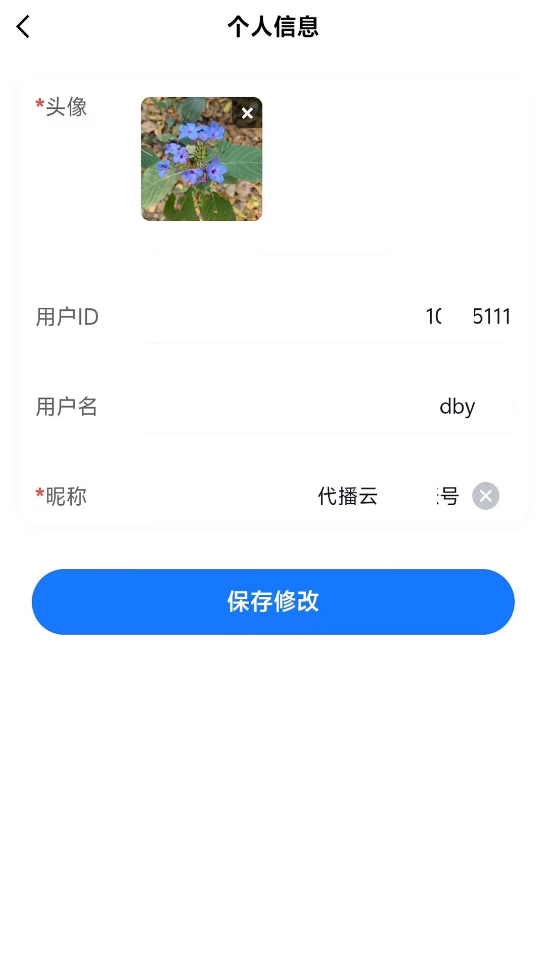 精彩截图-代播云2026官方新版