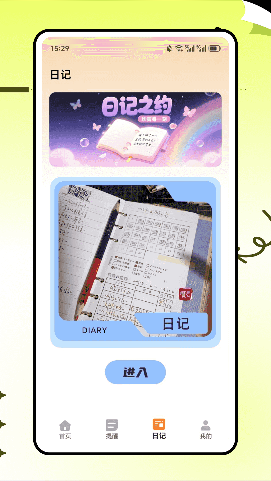 精彩截图-习惯的轨迹2026官方新版