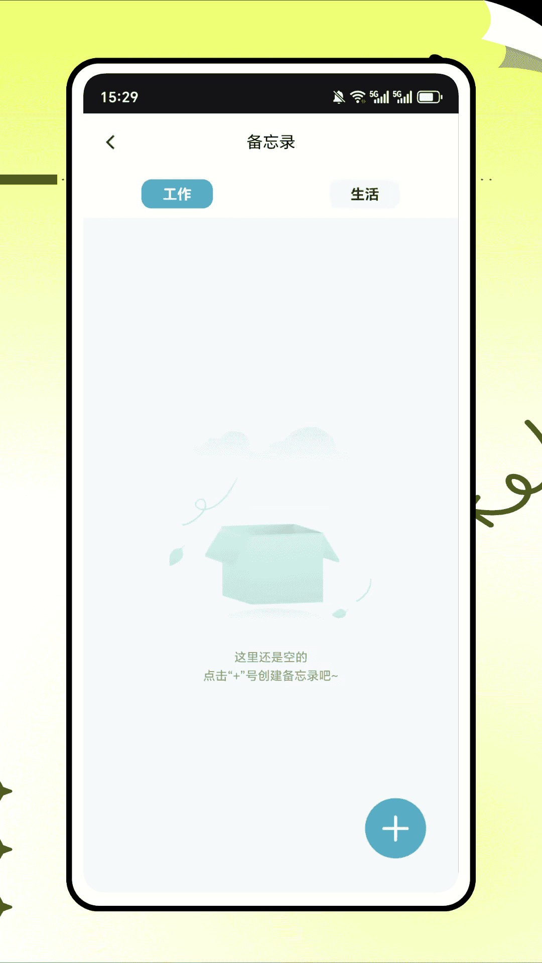 精彩截图-习惯的轨迹2026官方新版