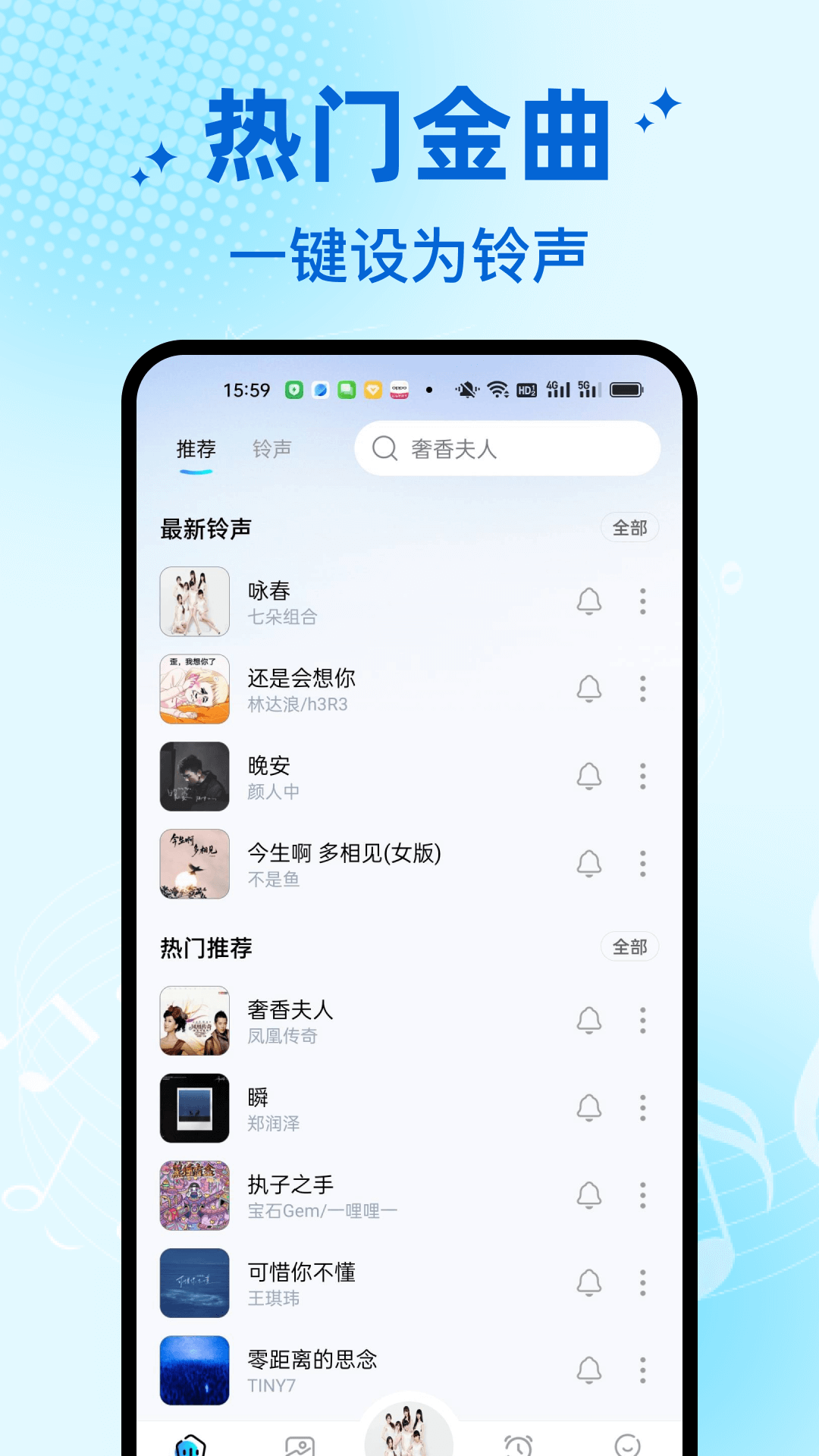 精彩截图-免费铃声宝库2026官方新版