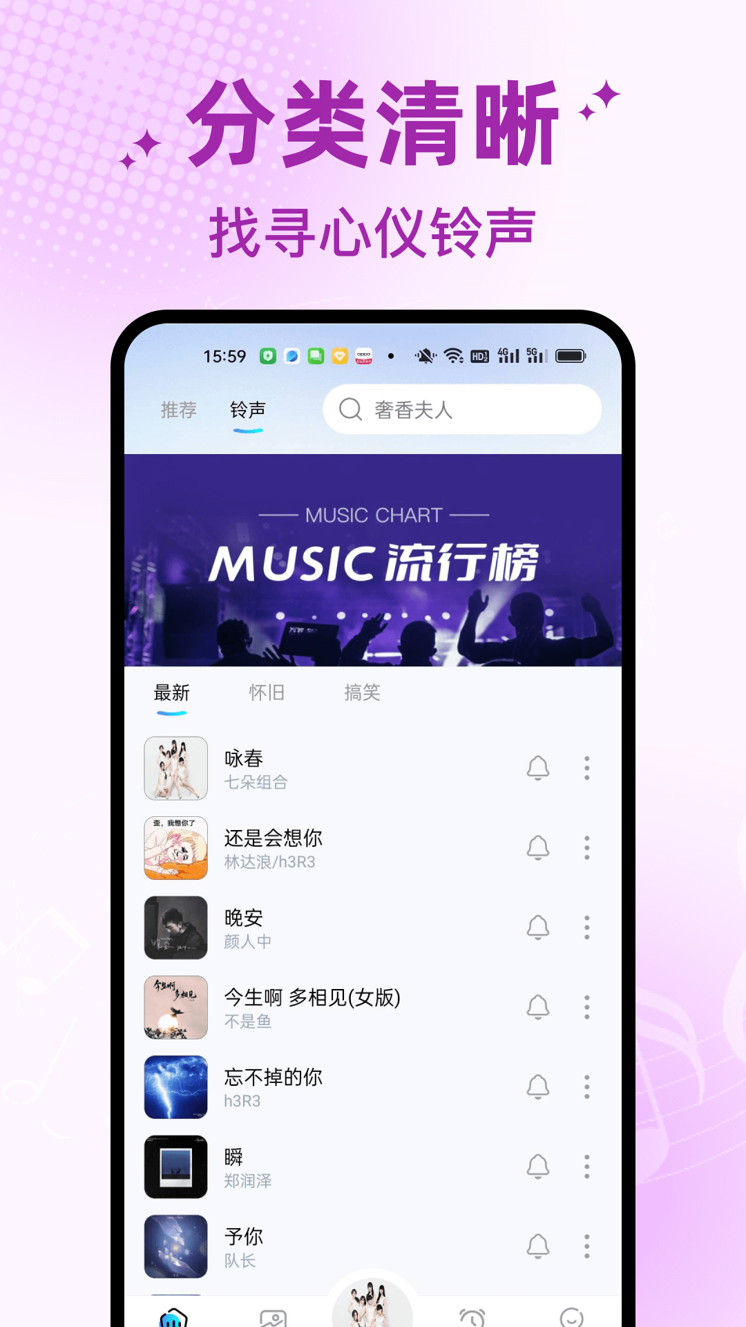 精彩截图-免费铃声宝库2026官方新版