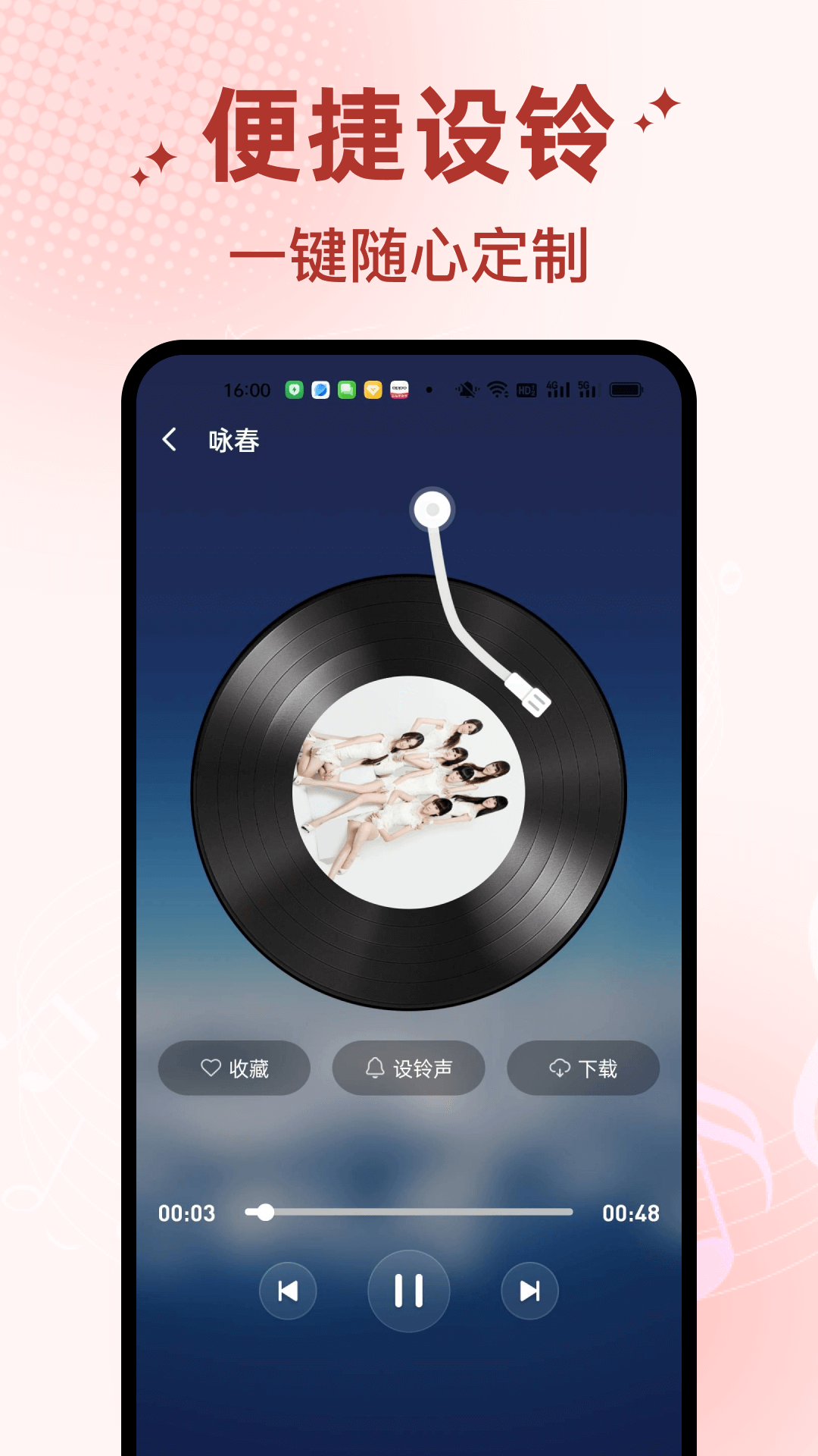 精彩截图-免费铃声宝库2026官方新版
