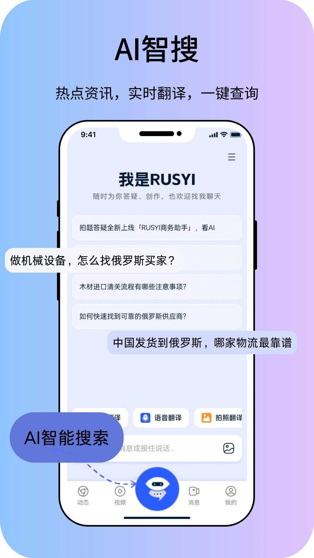 精彩截图-RUSYI2026官方新版