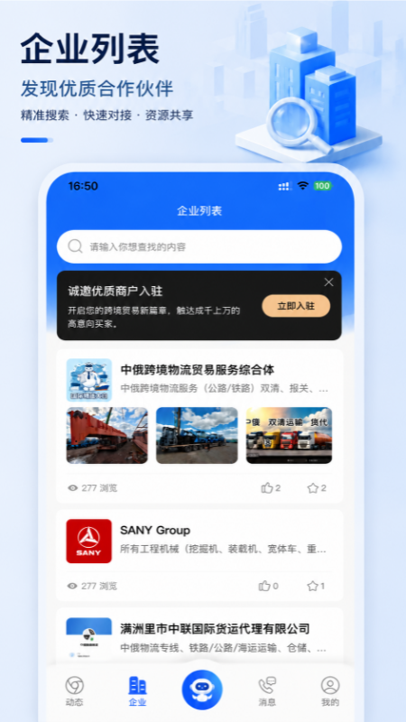 RUSYI 截图 2