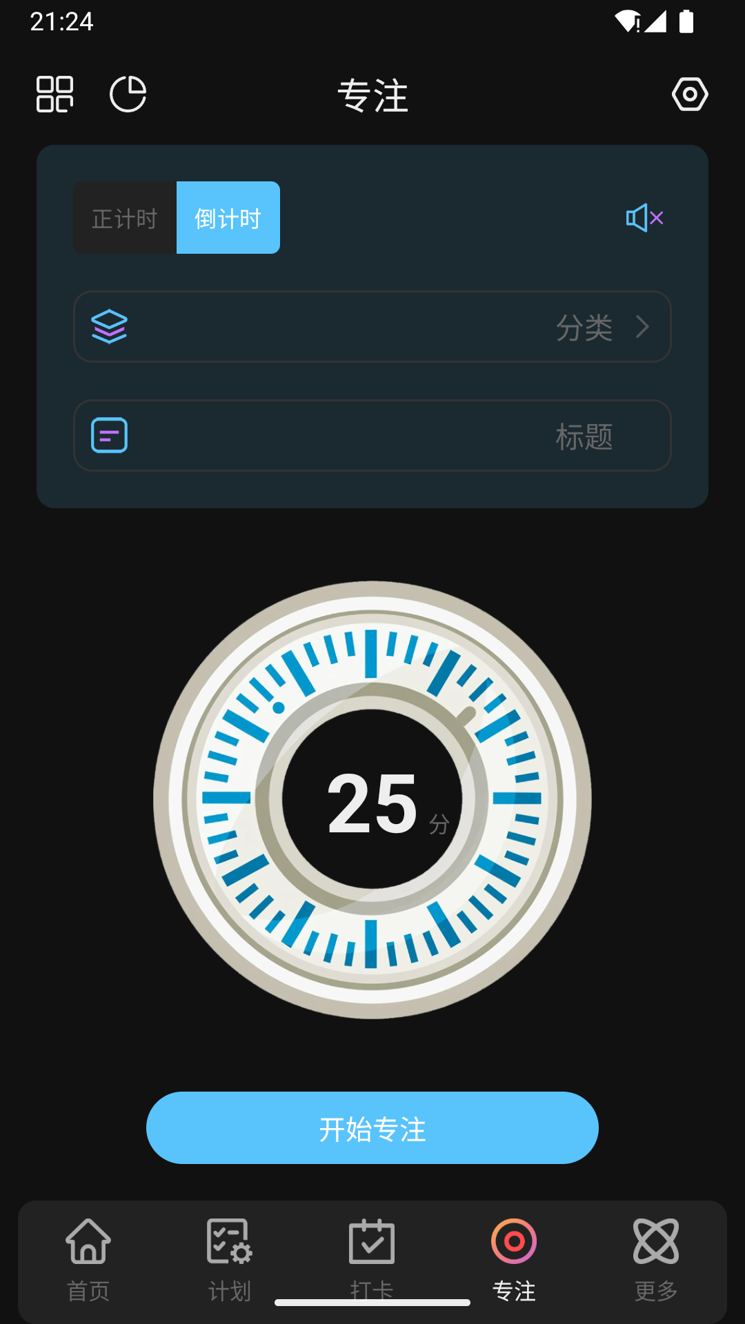精彩截图-爱日程2026官方新版