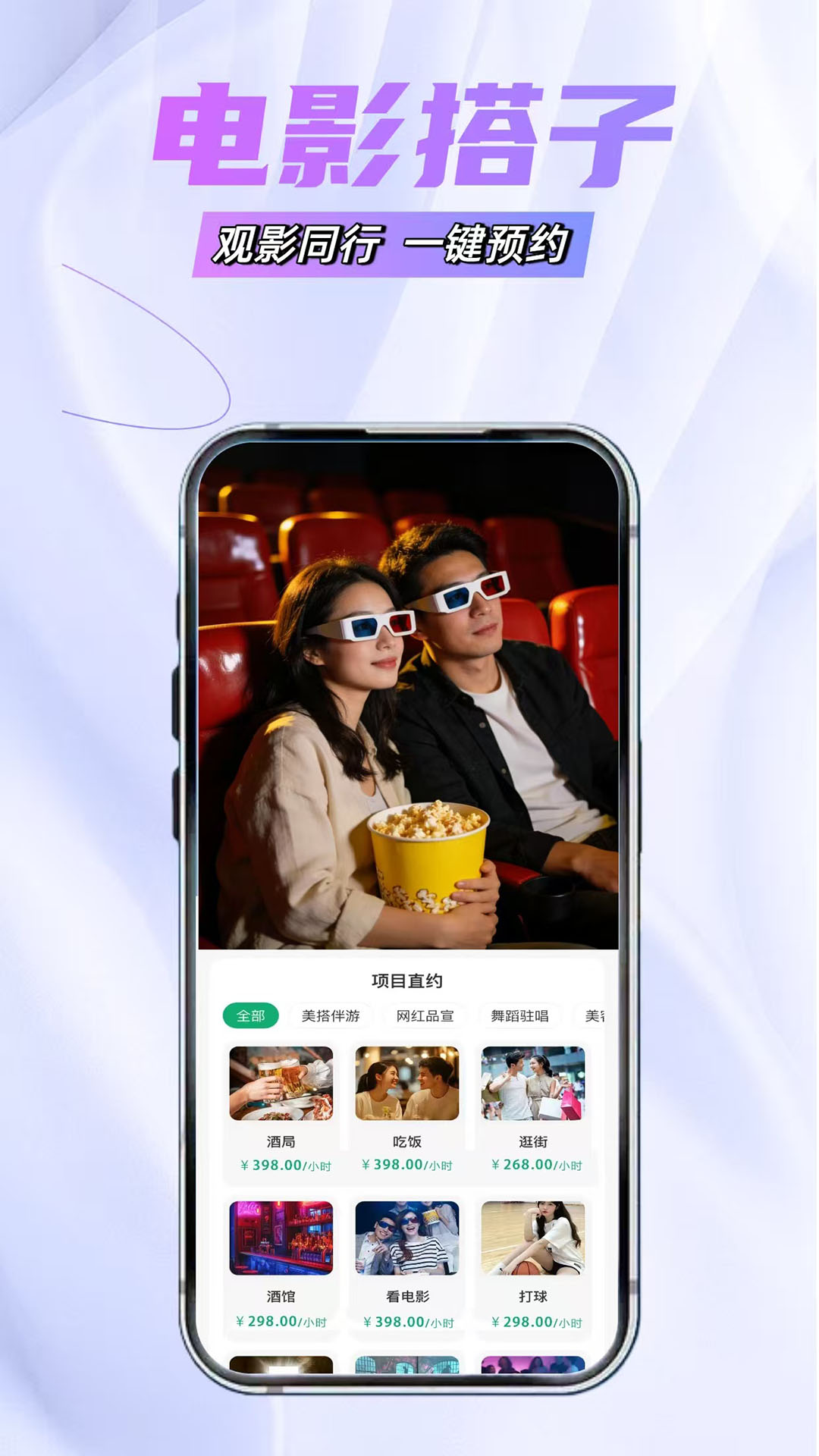 精彩截图-妙森活2026官方新版
