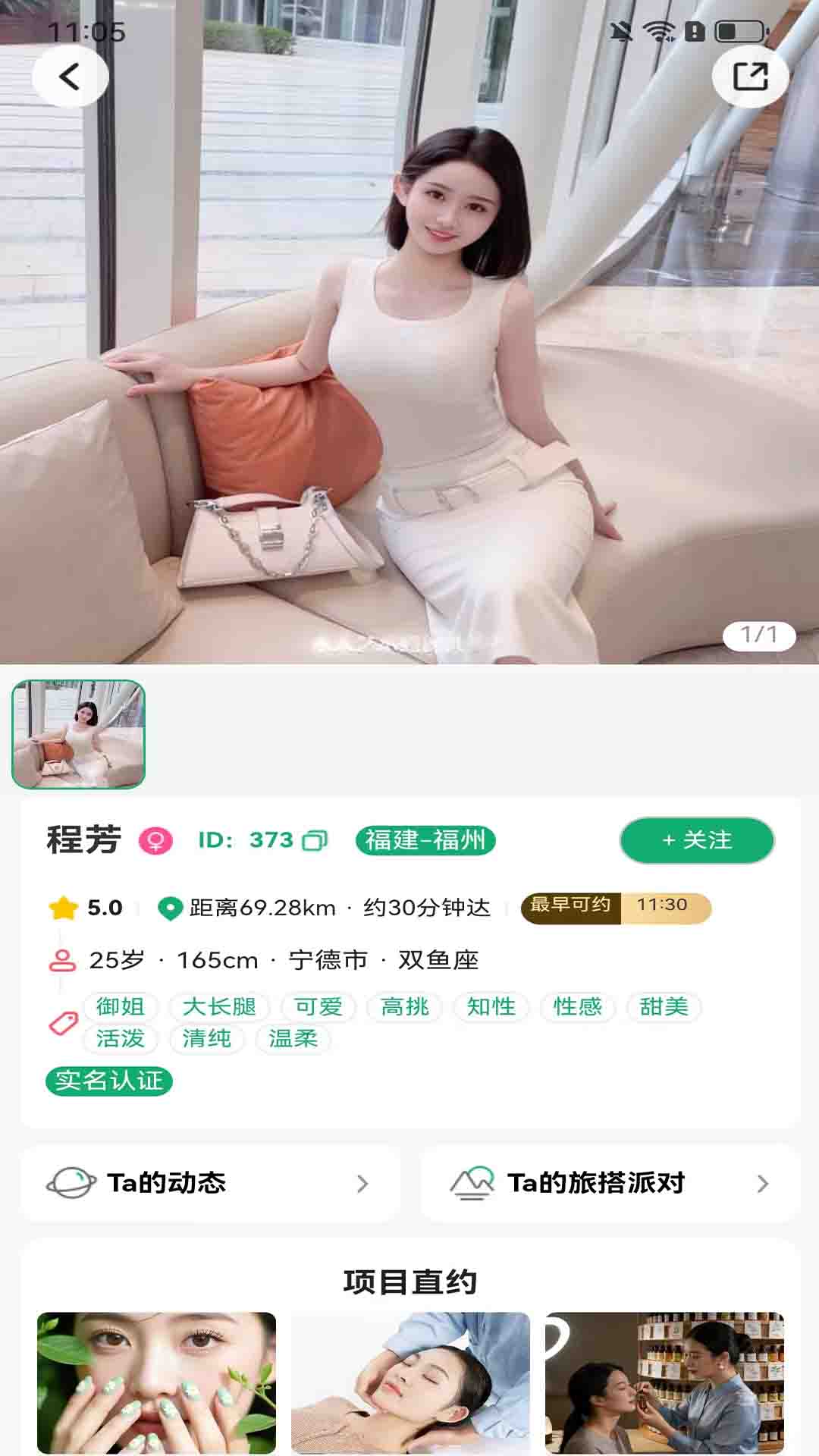 精彩截图-美搭直约2026官方新版