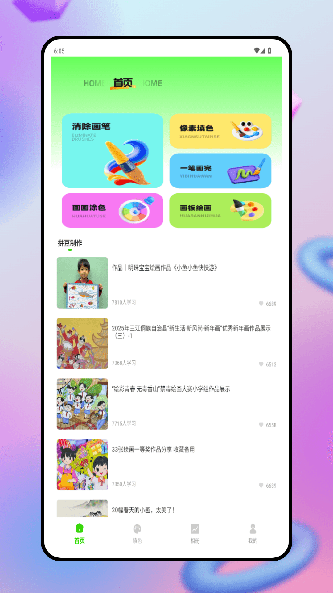 精彩截图-拼豆图纸2026官方新版