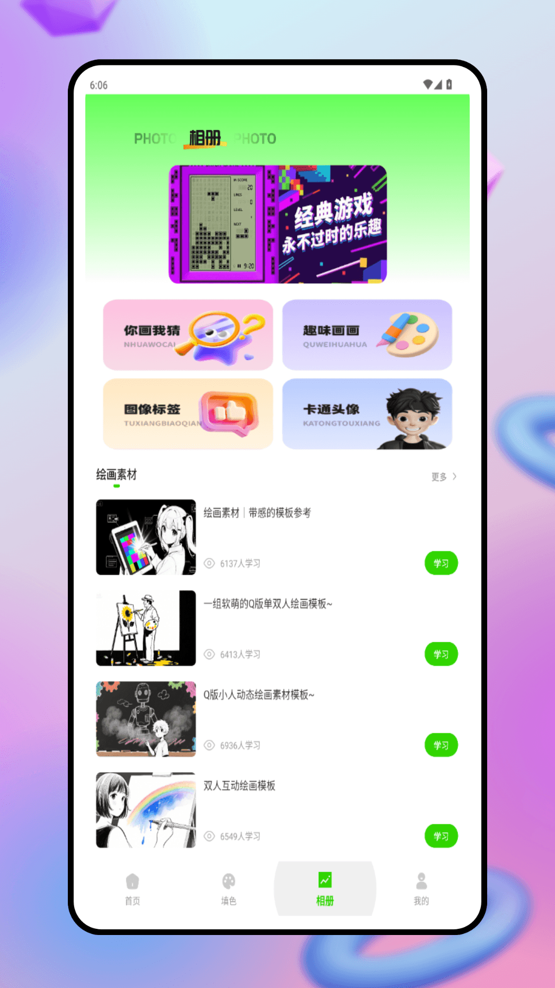 精彩截图-拼豆图纸2026官方新版