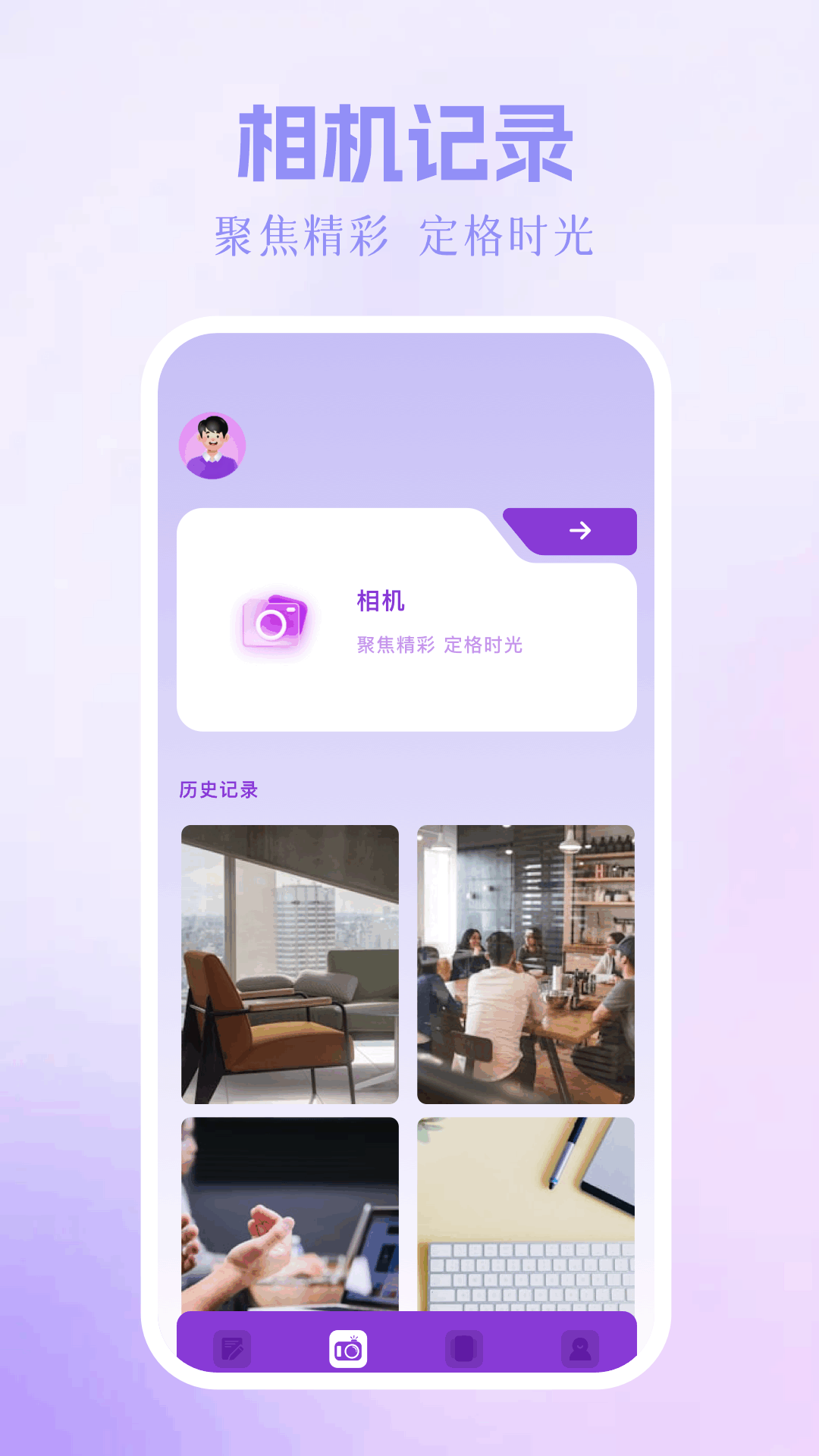 精彩截图-随变修图2026官方新版