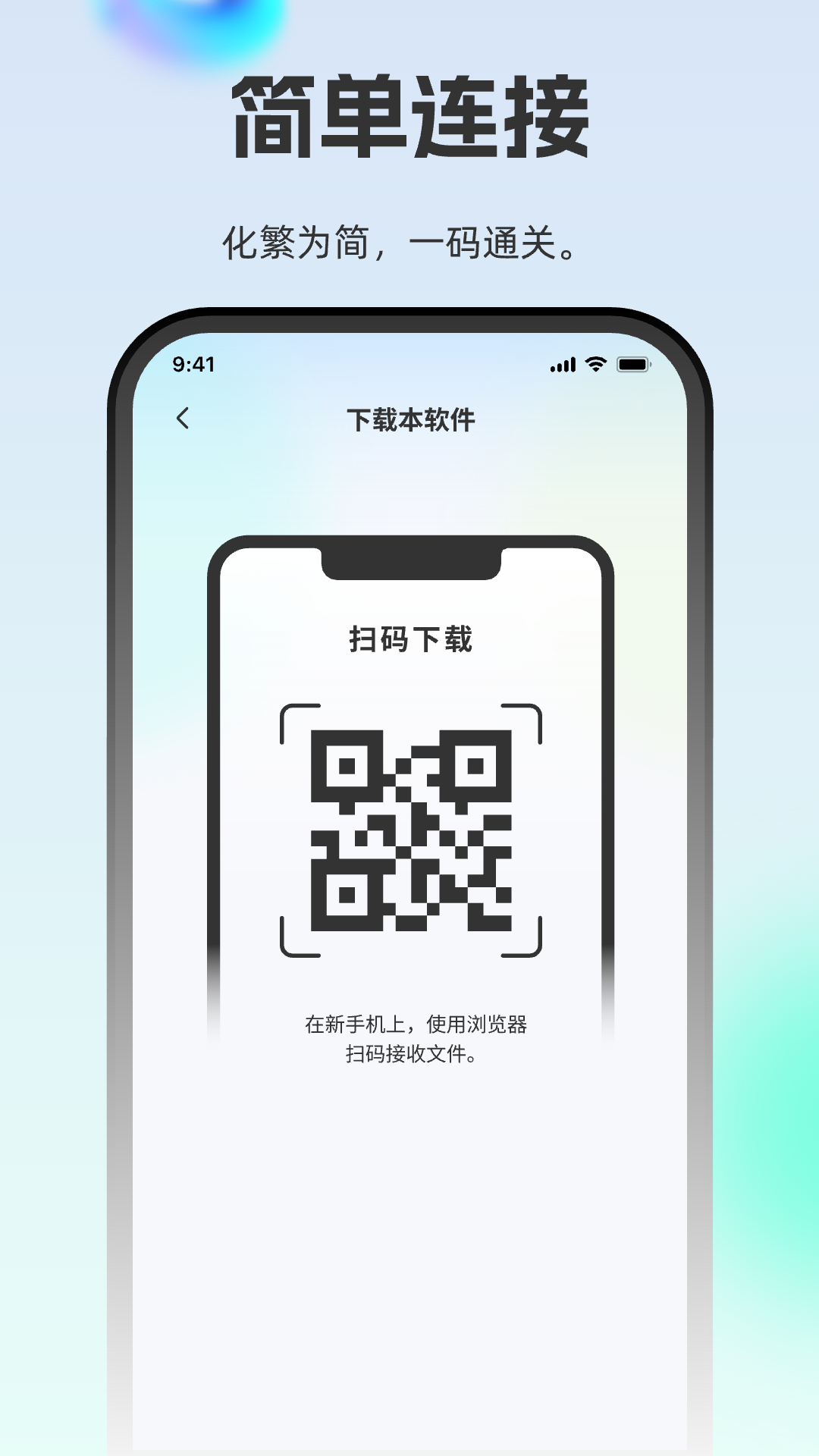 精彩截图-安卓手机克隆互传2026官方新版