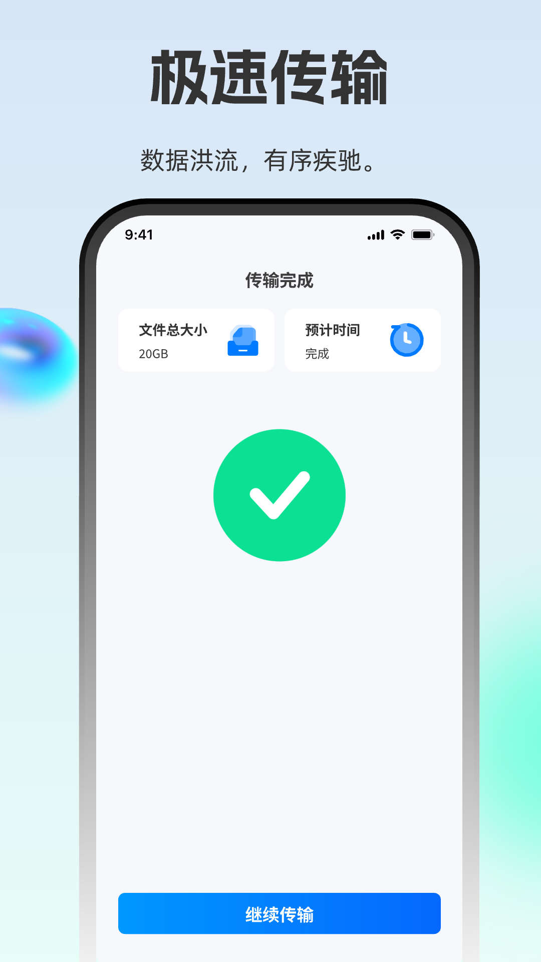 精彩截图-安卓手机克隆互传2026官方新版
