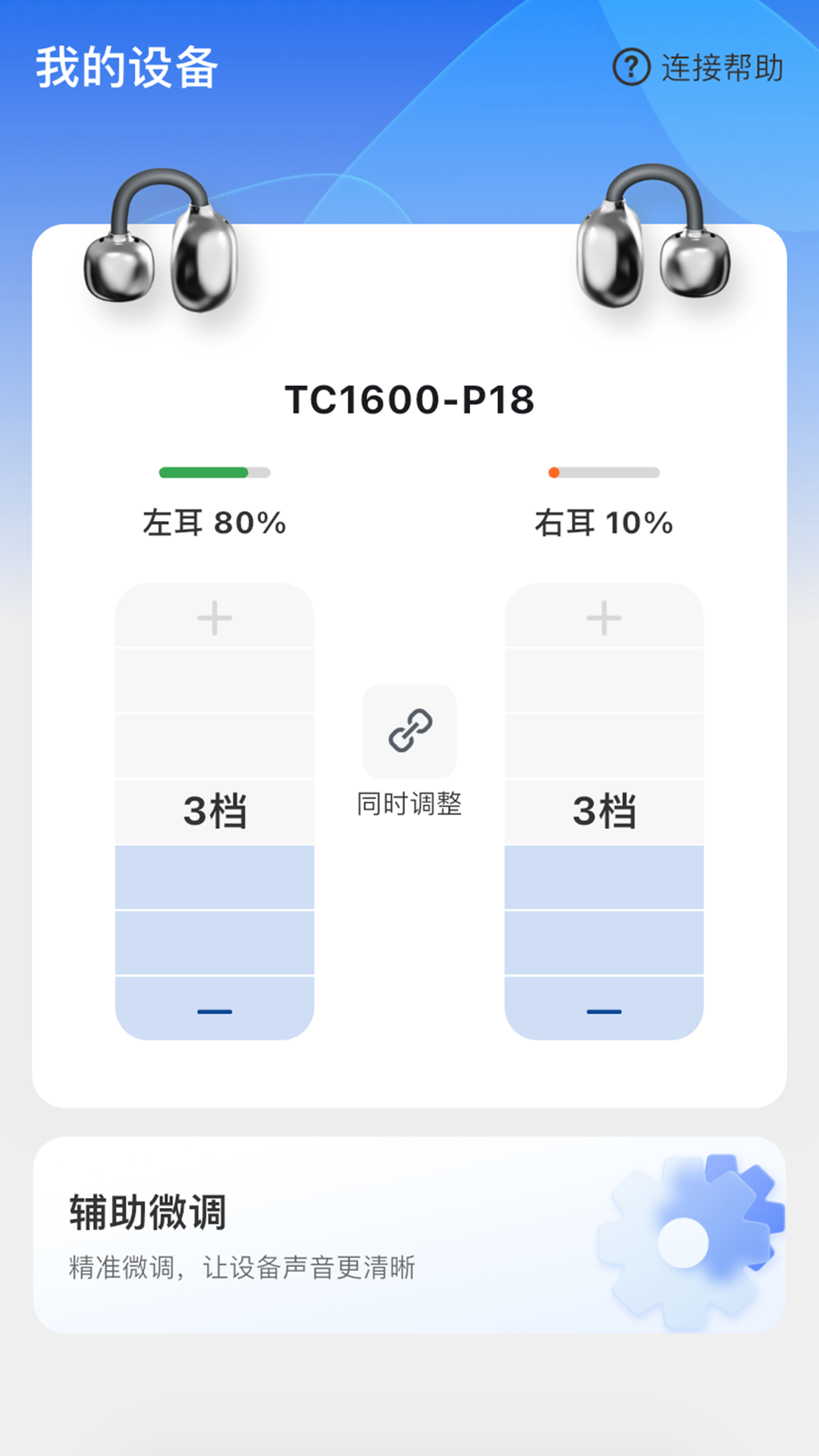 精彩截图-友声2026官方新版