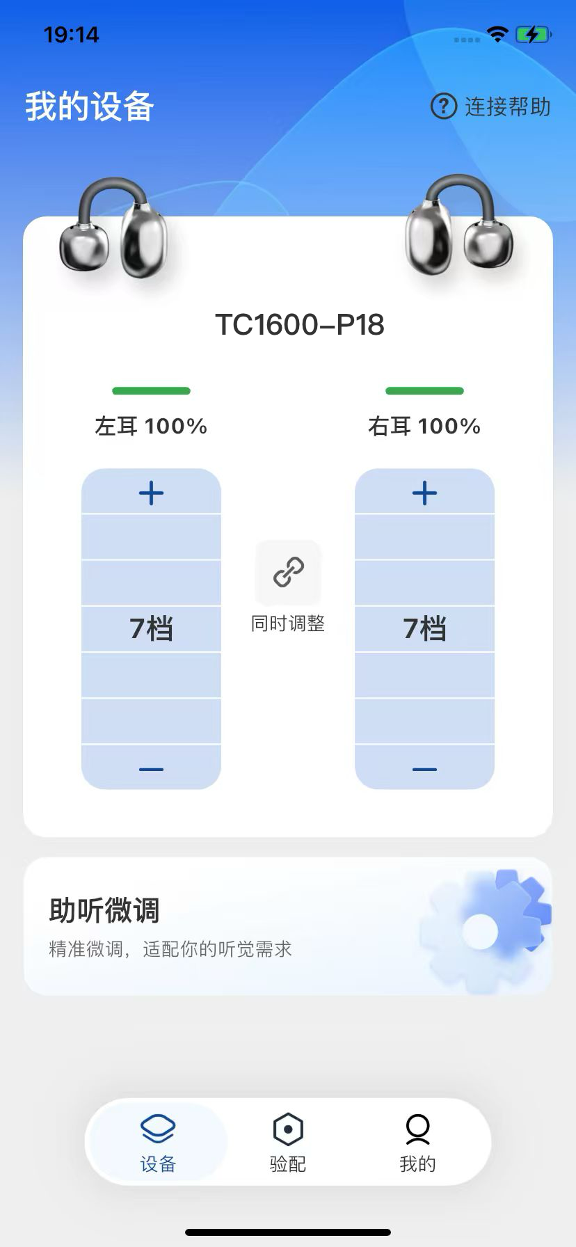 精彩截图-友声2026官方新版